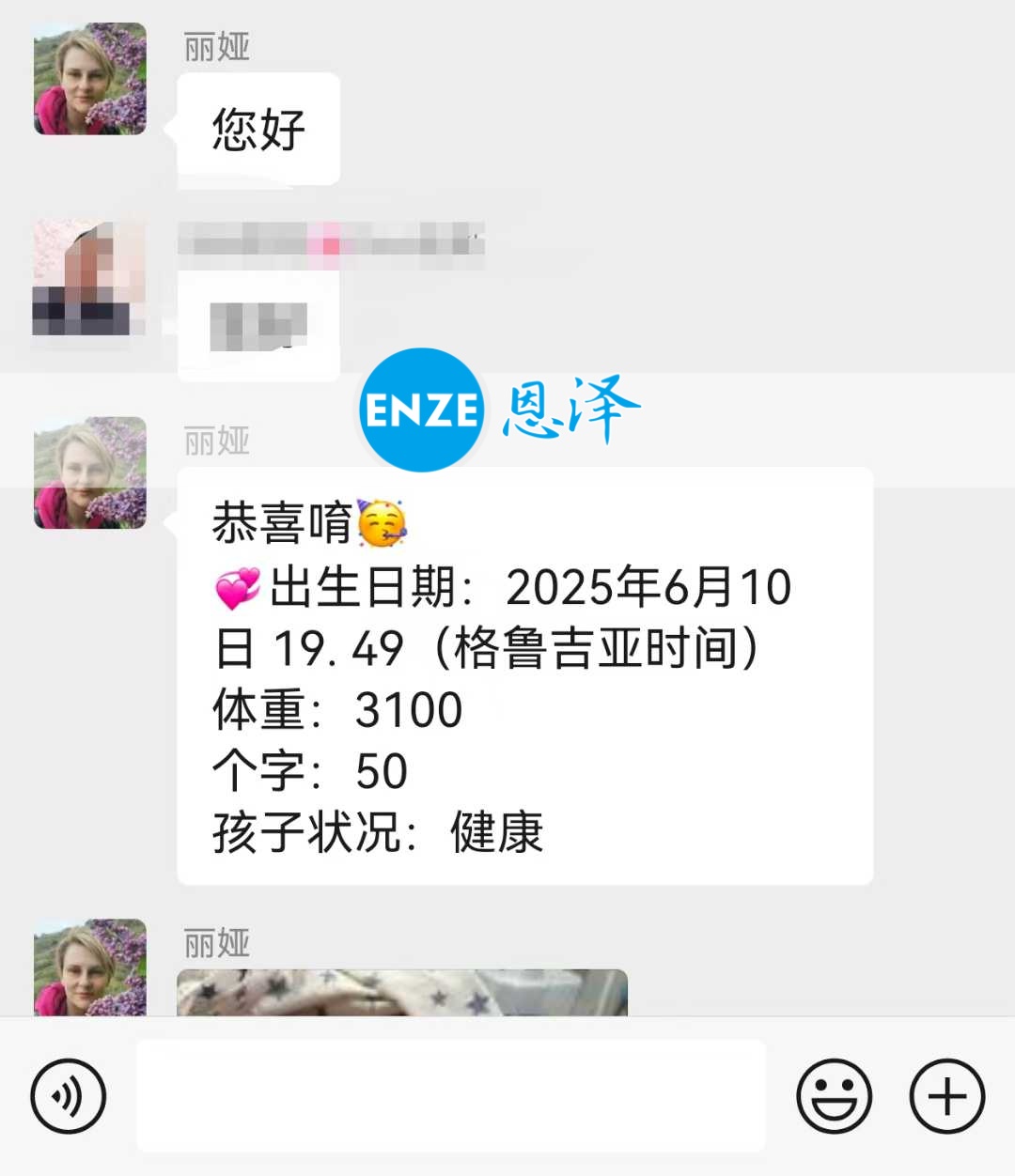 恩泽吉尔吉斯斯坦试管婴儿助孕宝宝顺利出生
