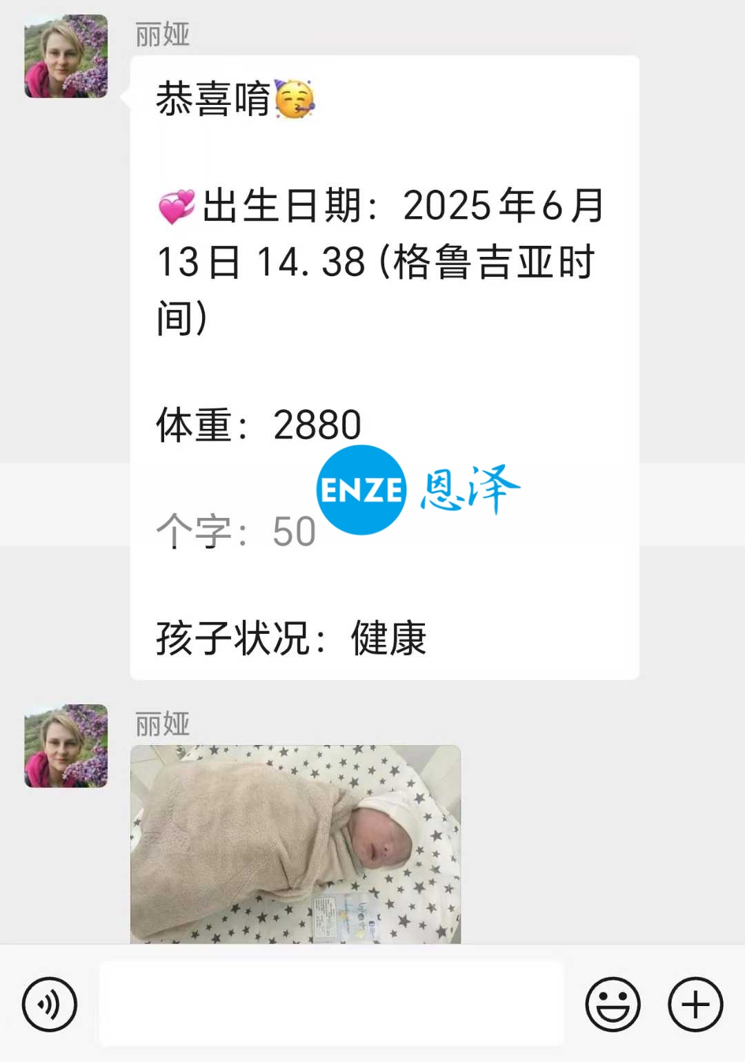 恩泽吉尔吉斯斯坦试管婴儿助孕宝宝顺利出生