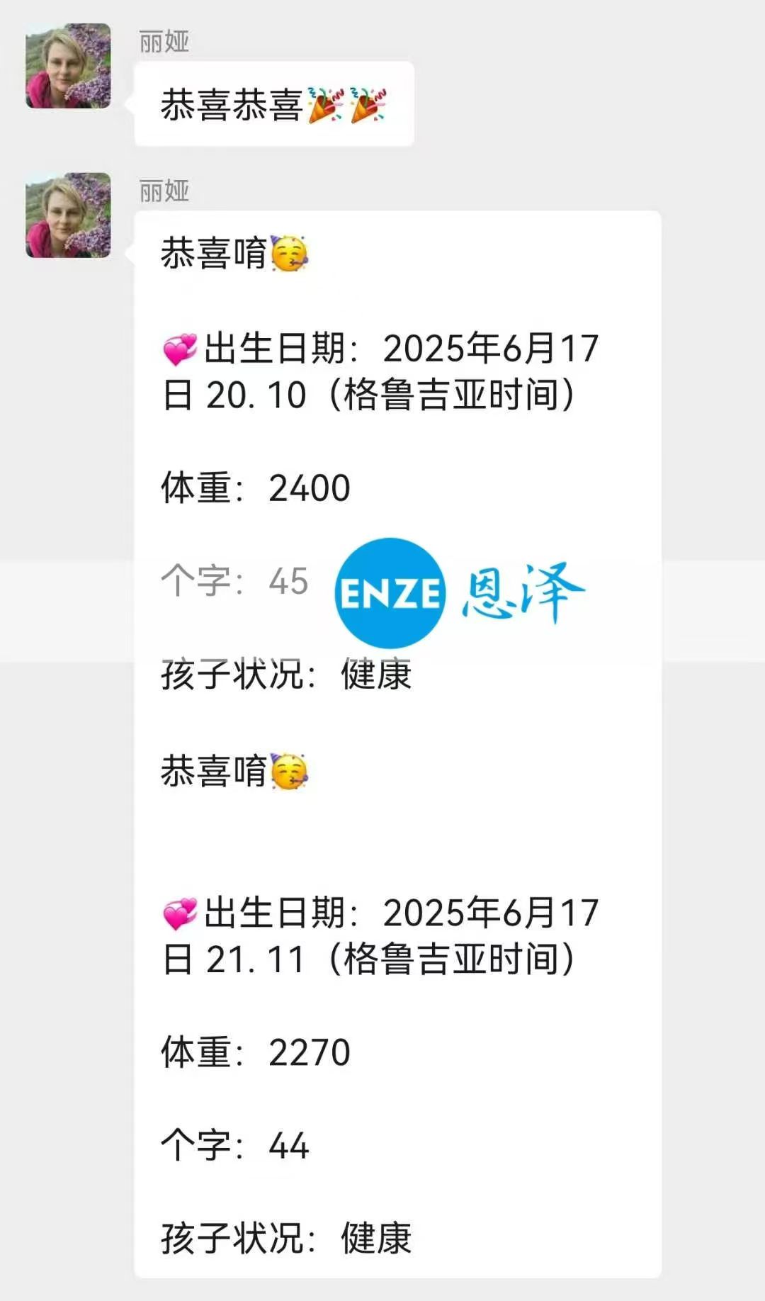 恩泽吉尔吉斯斯坦试管婴儿助孕宝宝顺利出生