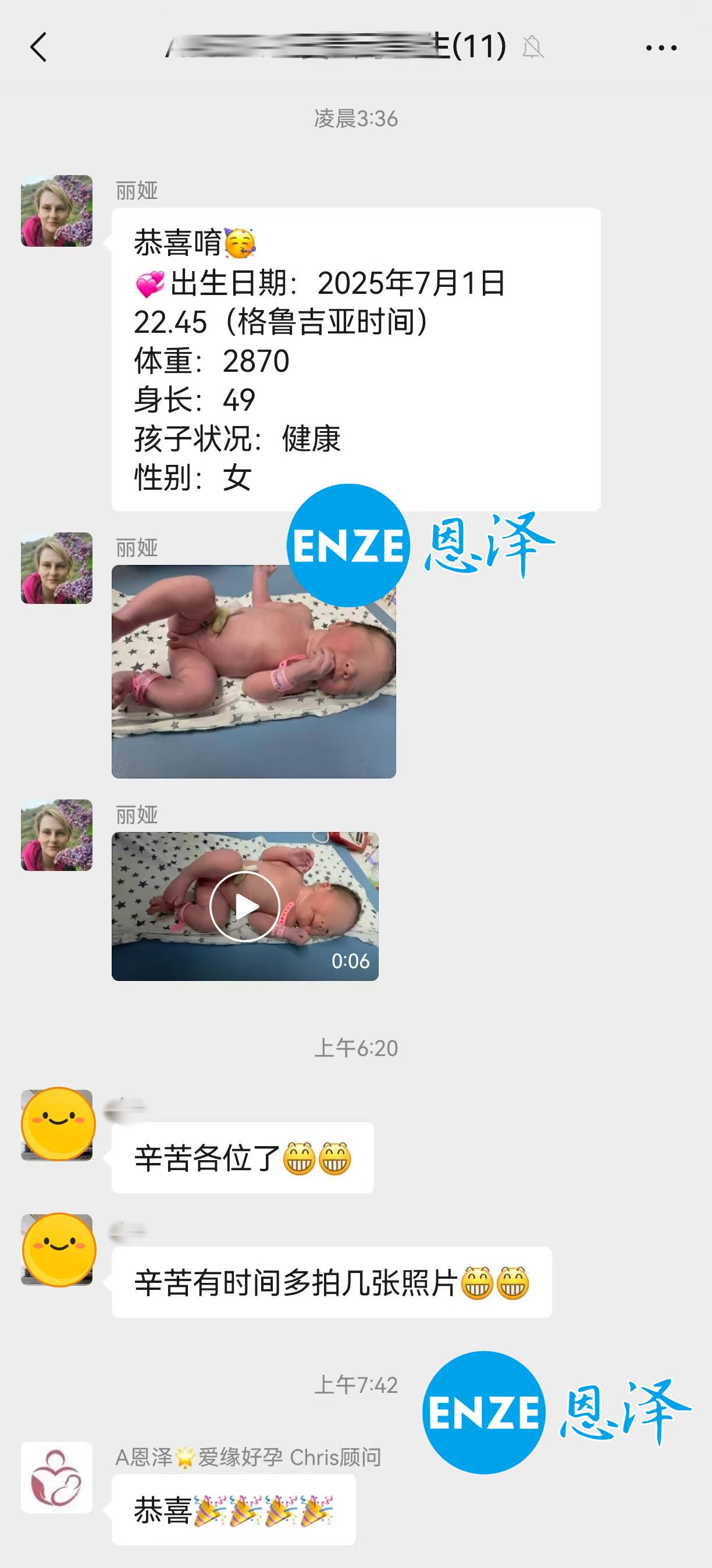 恩泽吉尔吉斯斯坦试管婴儿助孕宝宝顺利出生