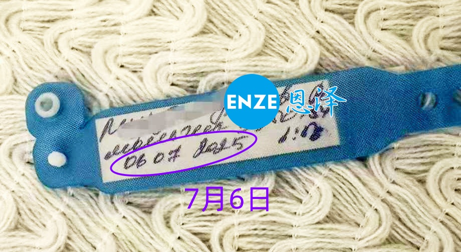 恩泽哈萨克斯坦试管婴儿助孕宝宝顺利出生