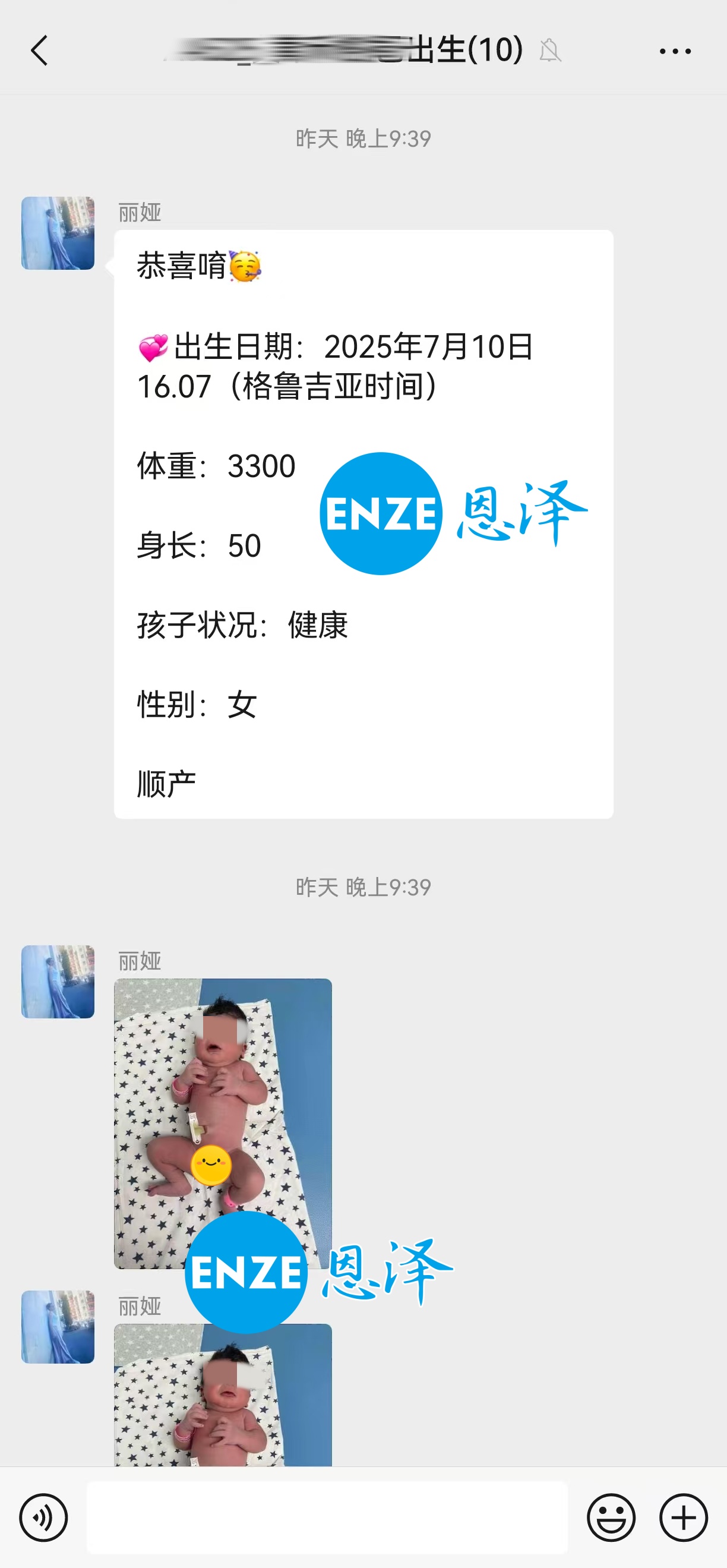 恩泽吉尔吉斯斯坦试管婴儿助孕宝宝顺利出生