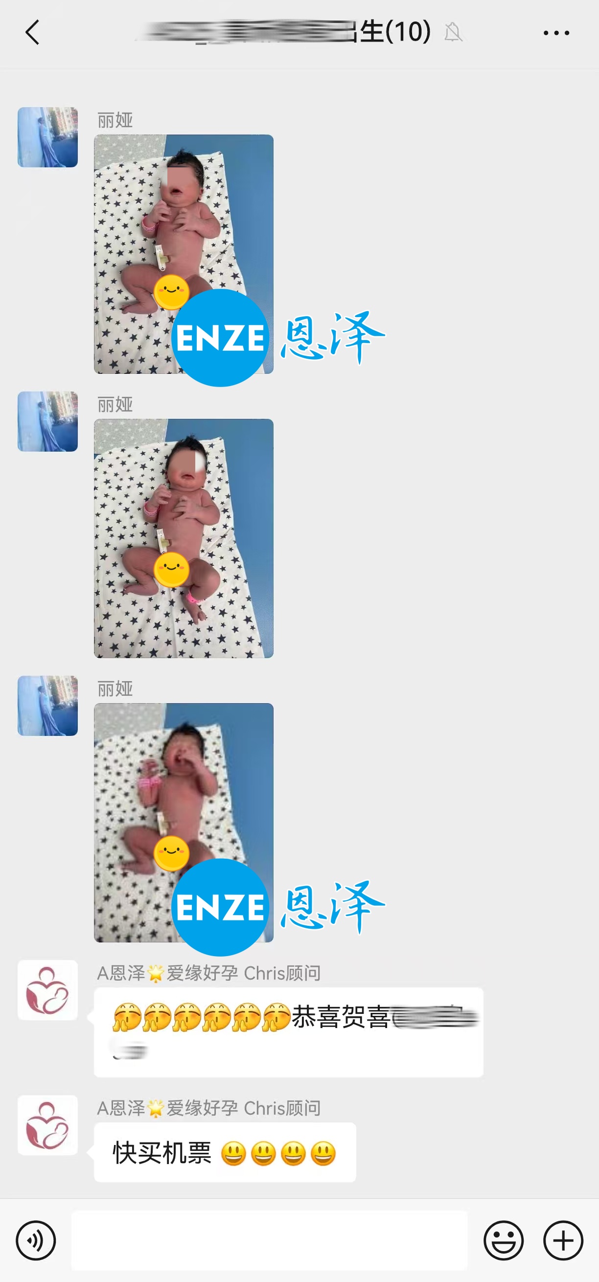 恩泽吉尔吉斯斯坦试管婴儿助孕宝宝顺利出生