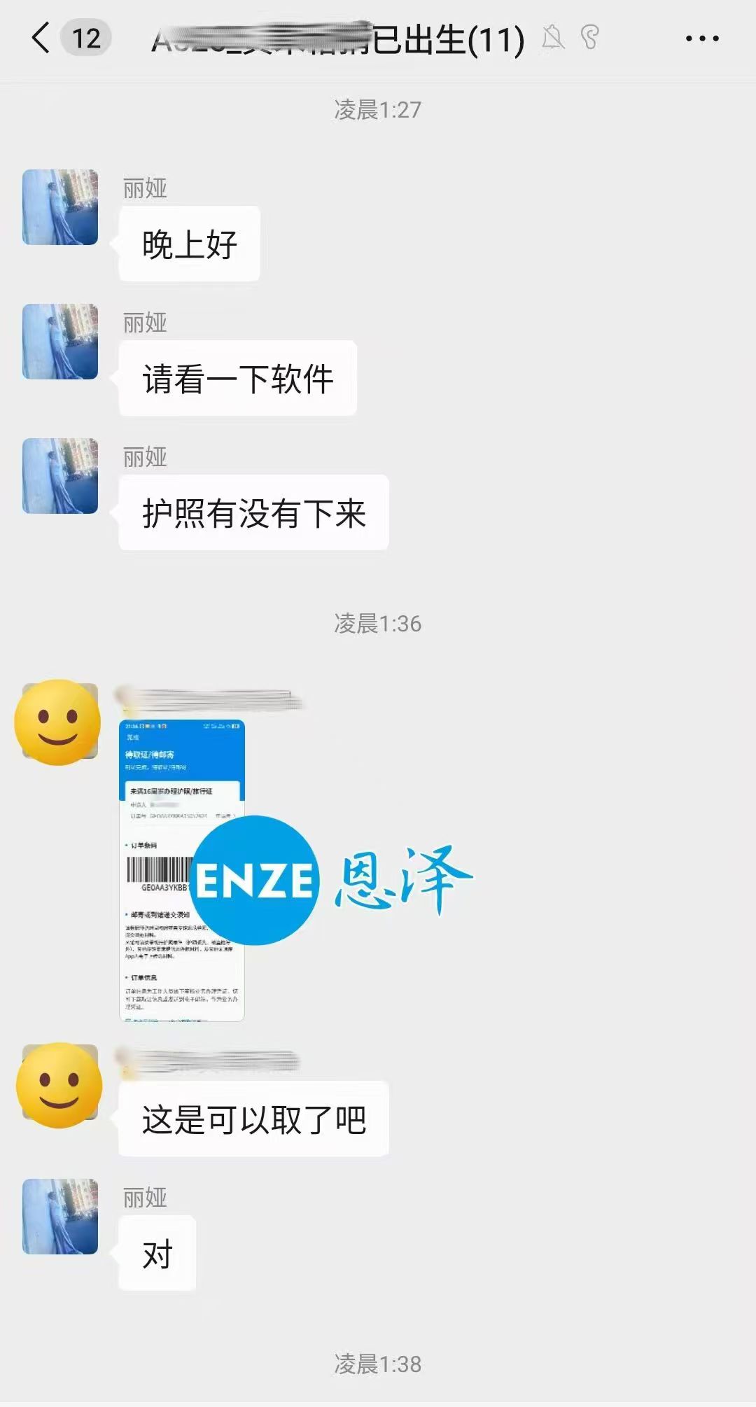 恩泽吉尔吉斯斯坦试管婴儿助孕宝宝出生不满一月，护照已到手