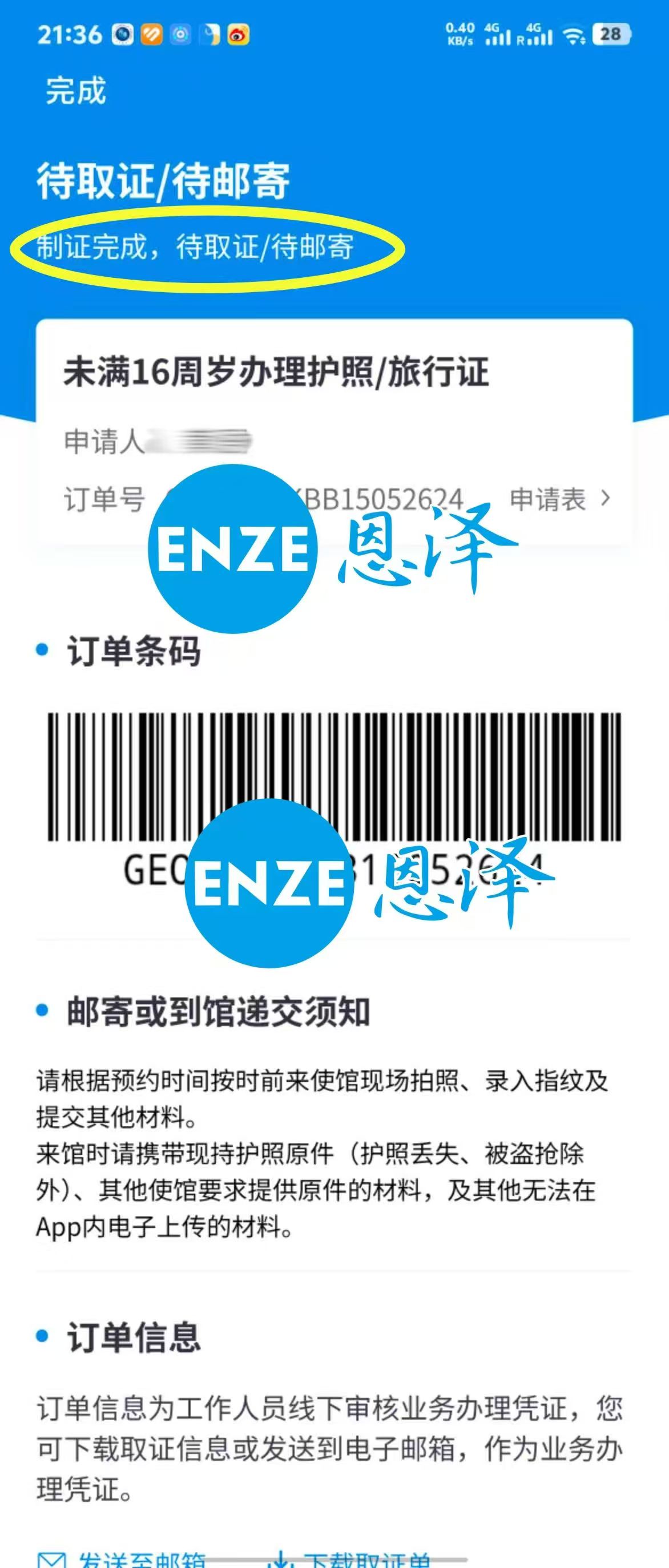 恩泽吉尔吉斯斯坦试管婴儿助孕宝宝出生不满一月，护照已到手