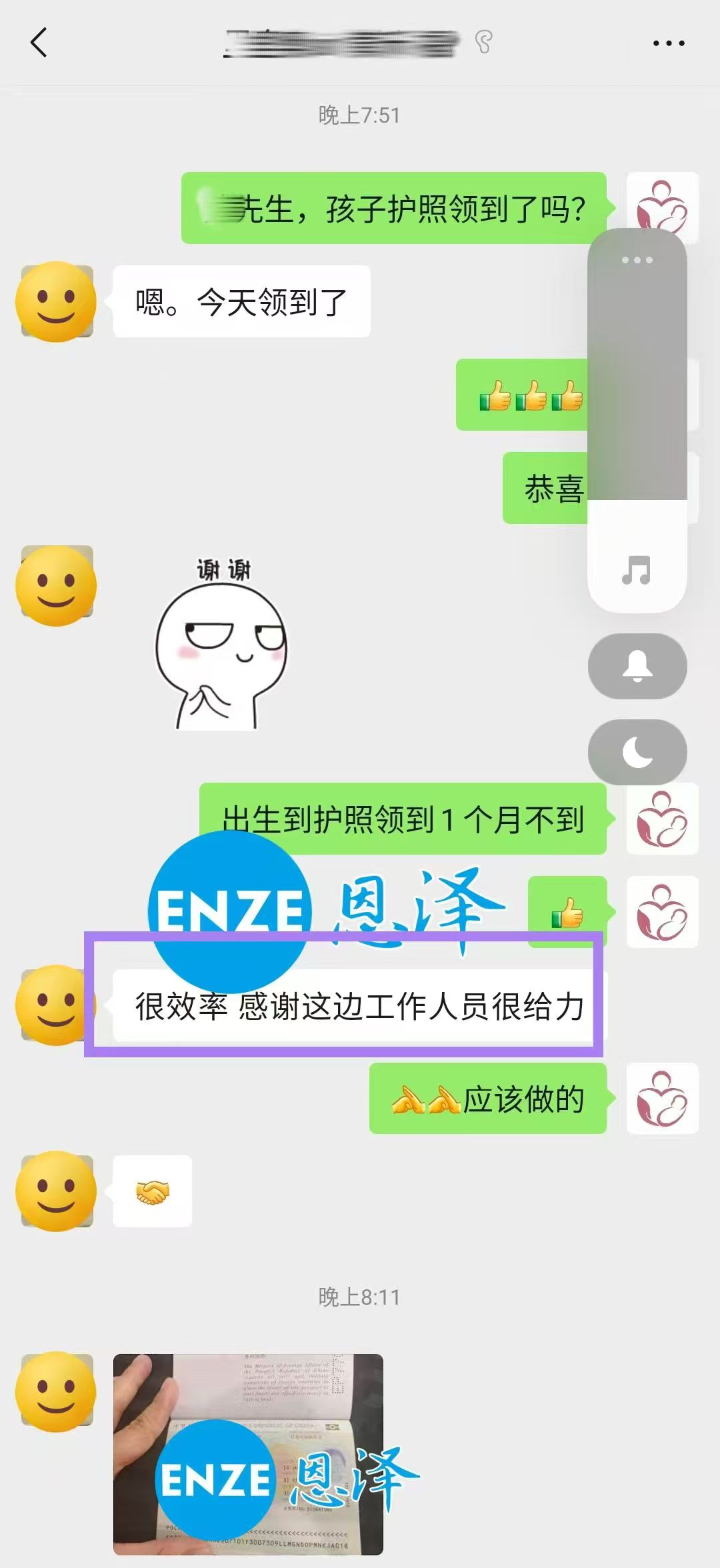 恩泽吉尔吉斯斯坦试管婴儿助孕宝宝出生不满一月，护照已到手