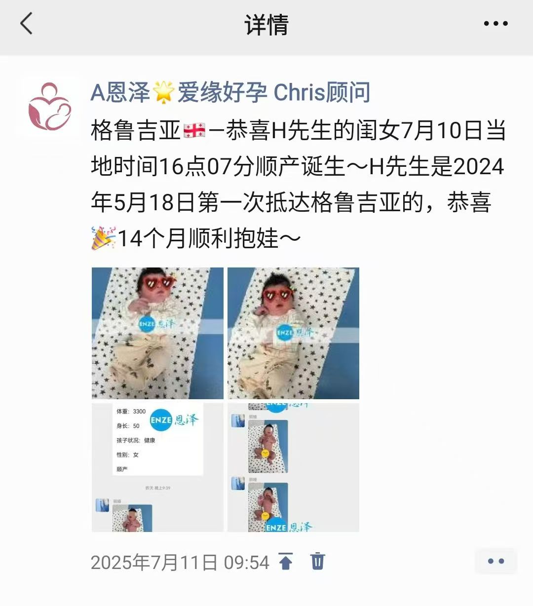 恩泽吉尔吉斯斯坦试管婴儿助孕宝宝出生不满一月，护照已到手