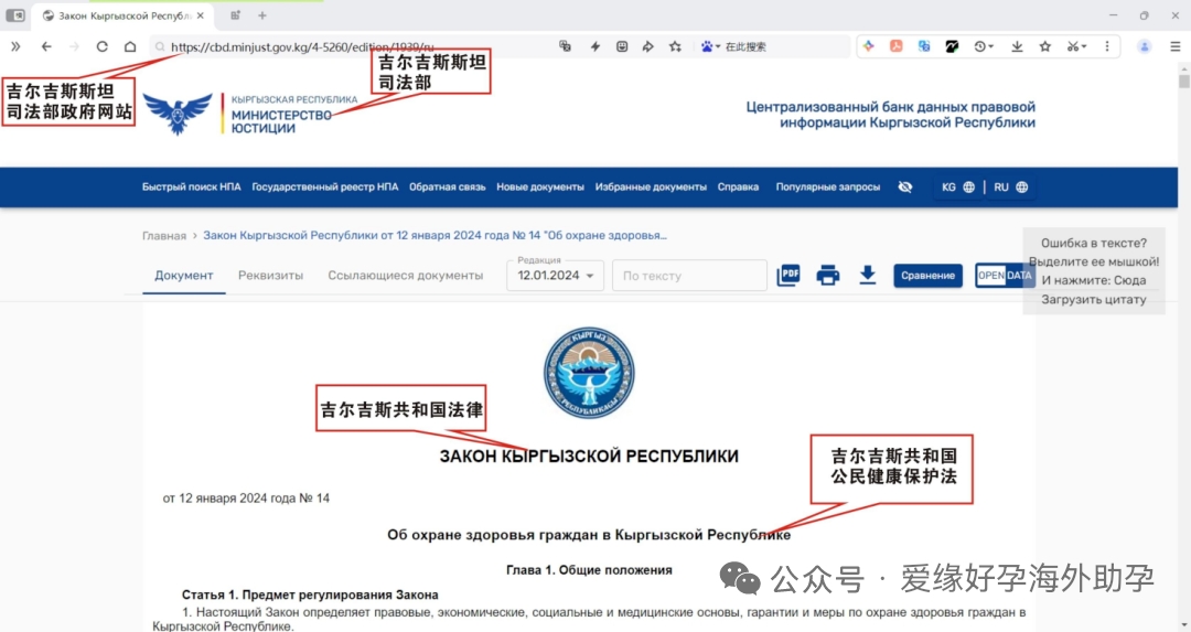 吉尔吉斯斯坦试管婴儿辅助生殖合法么？附价格+详细助孕流程(2025年最新攻略)