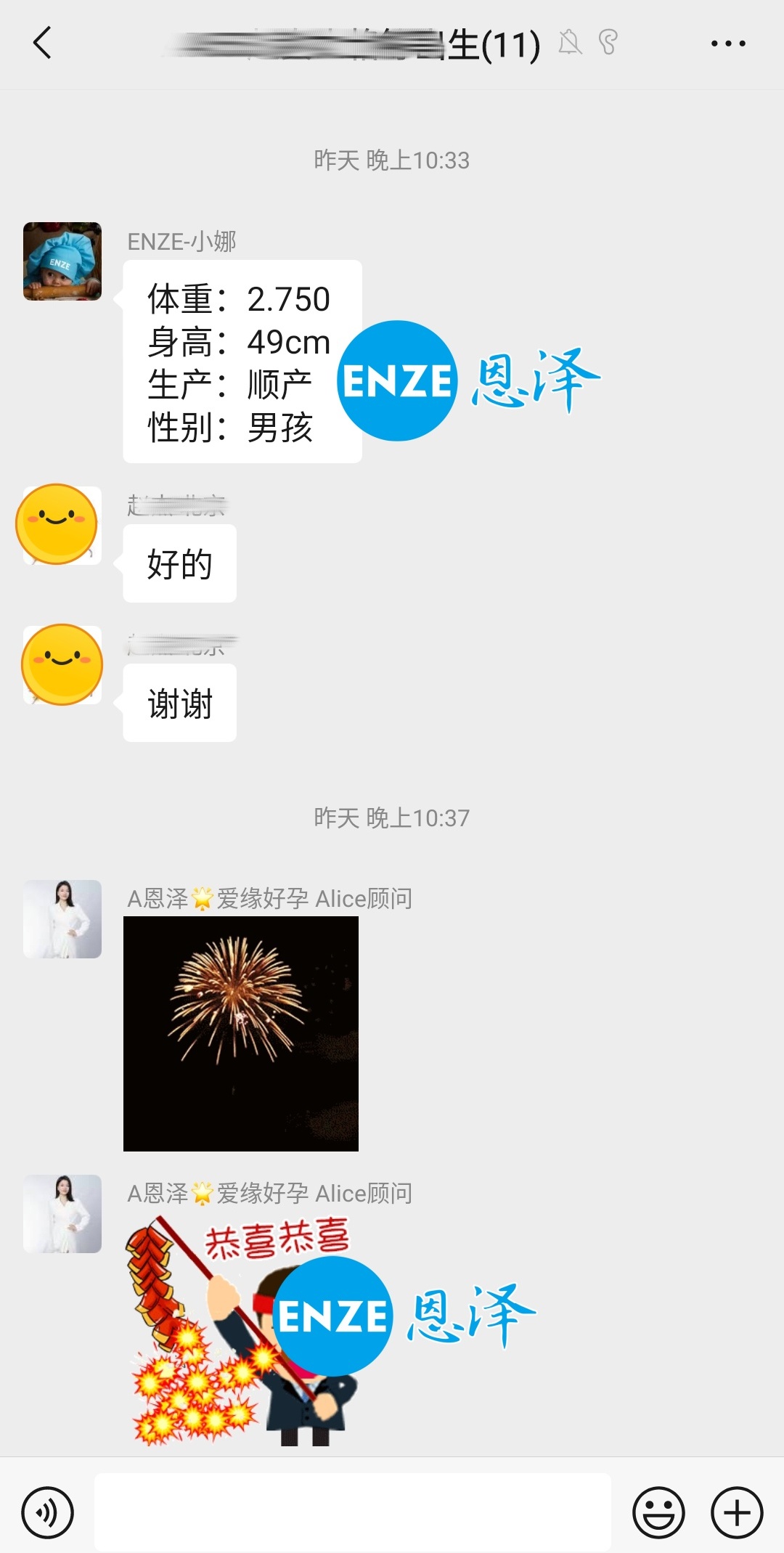 恩泽吉尔吉斯斯坦试管婴儿助孕宝宝顺利出生