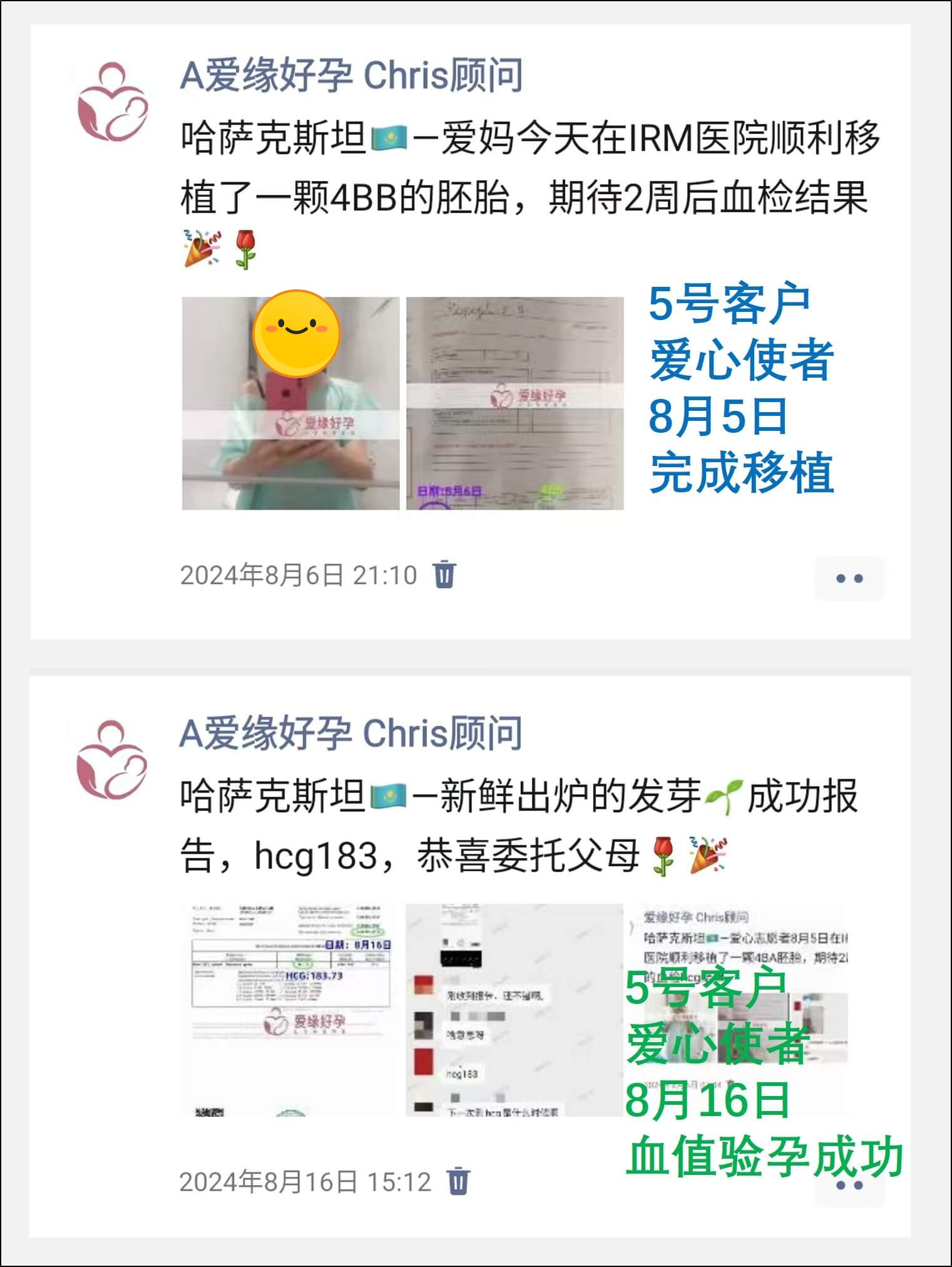 哈萨克斯坦7月8月供暖自暖移植着床成功率有何不同?