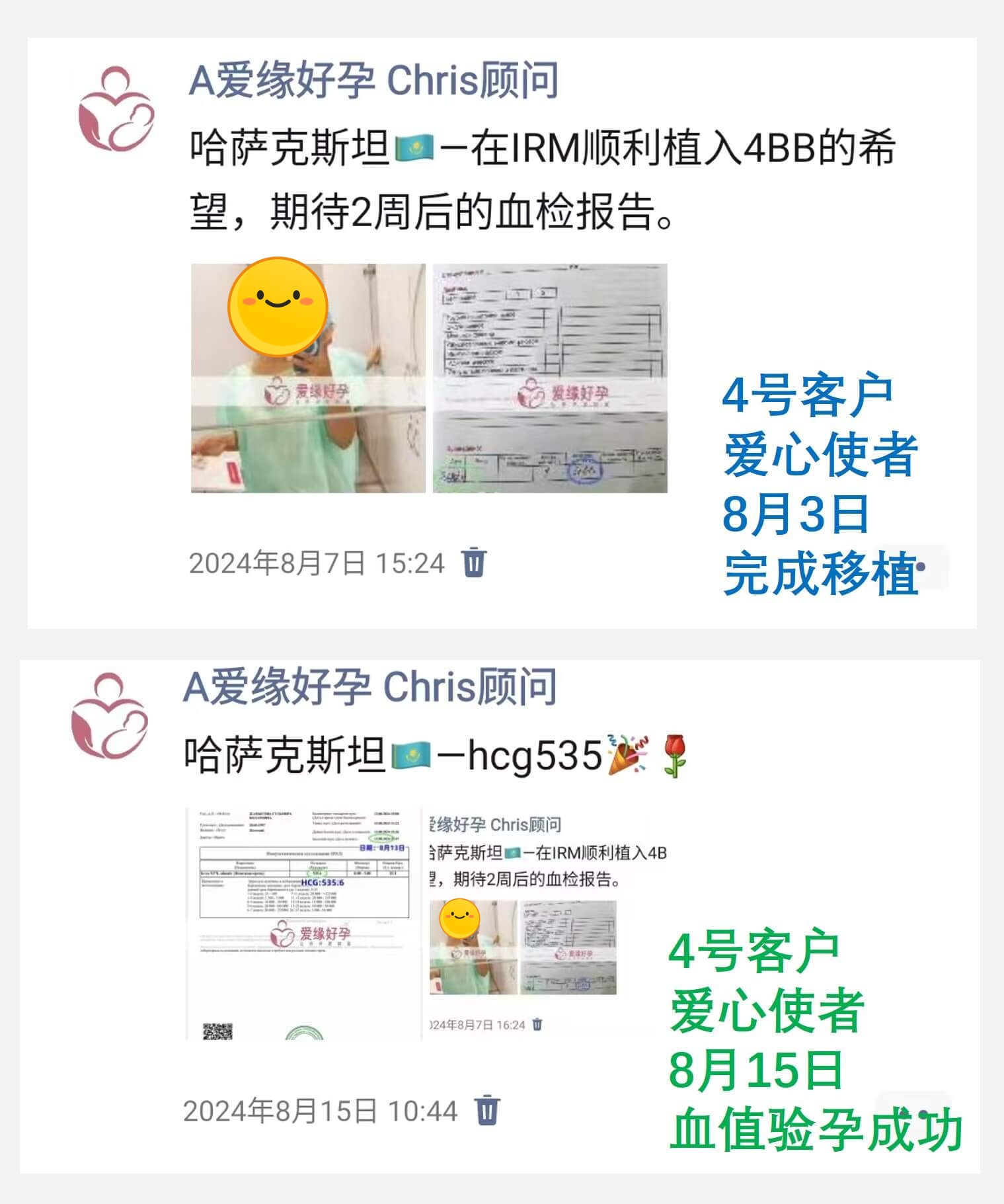 哈萨克斯坦7月8月供暖自暖移植着床成功率有何不同?