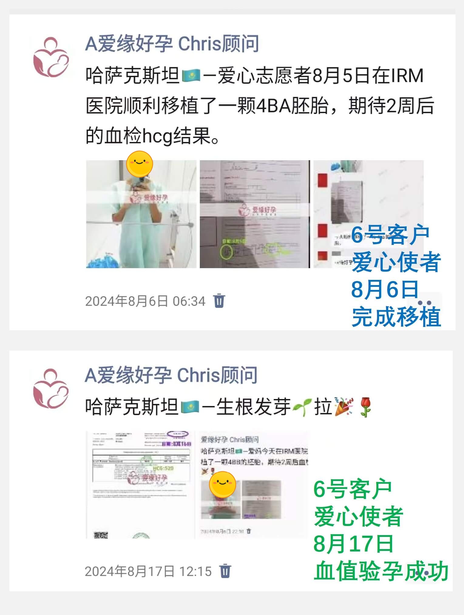 哈萨克斯坦7月8月供暖自暖移植着床成功率有何不同?