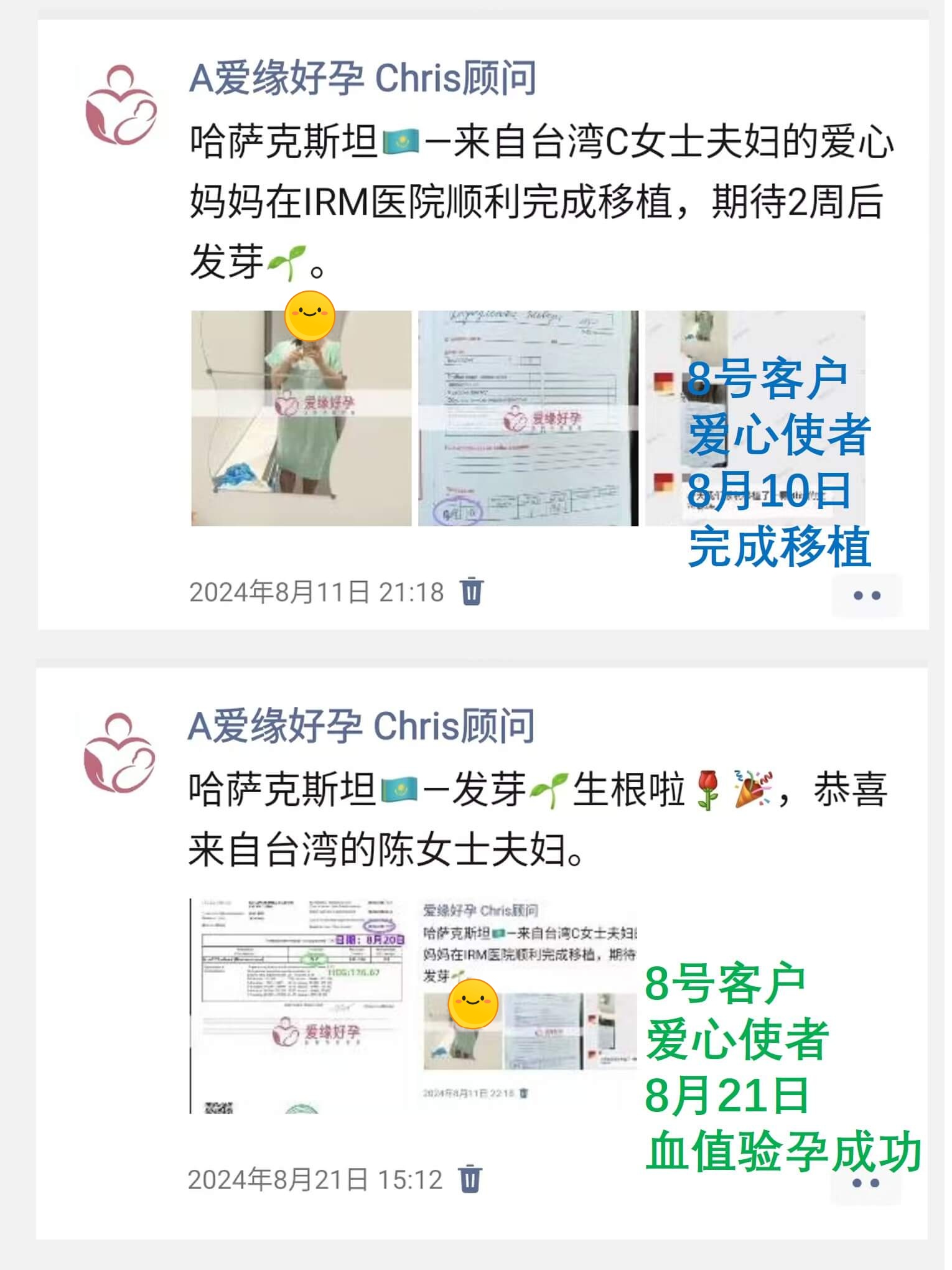 哈萨克斯坦7月8月供暖自暖移植着床成功率有何不同?