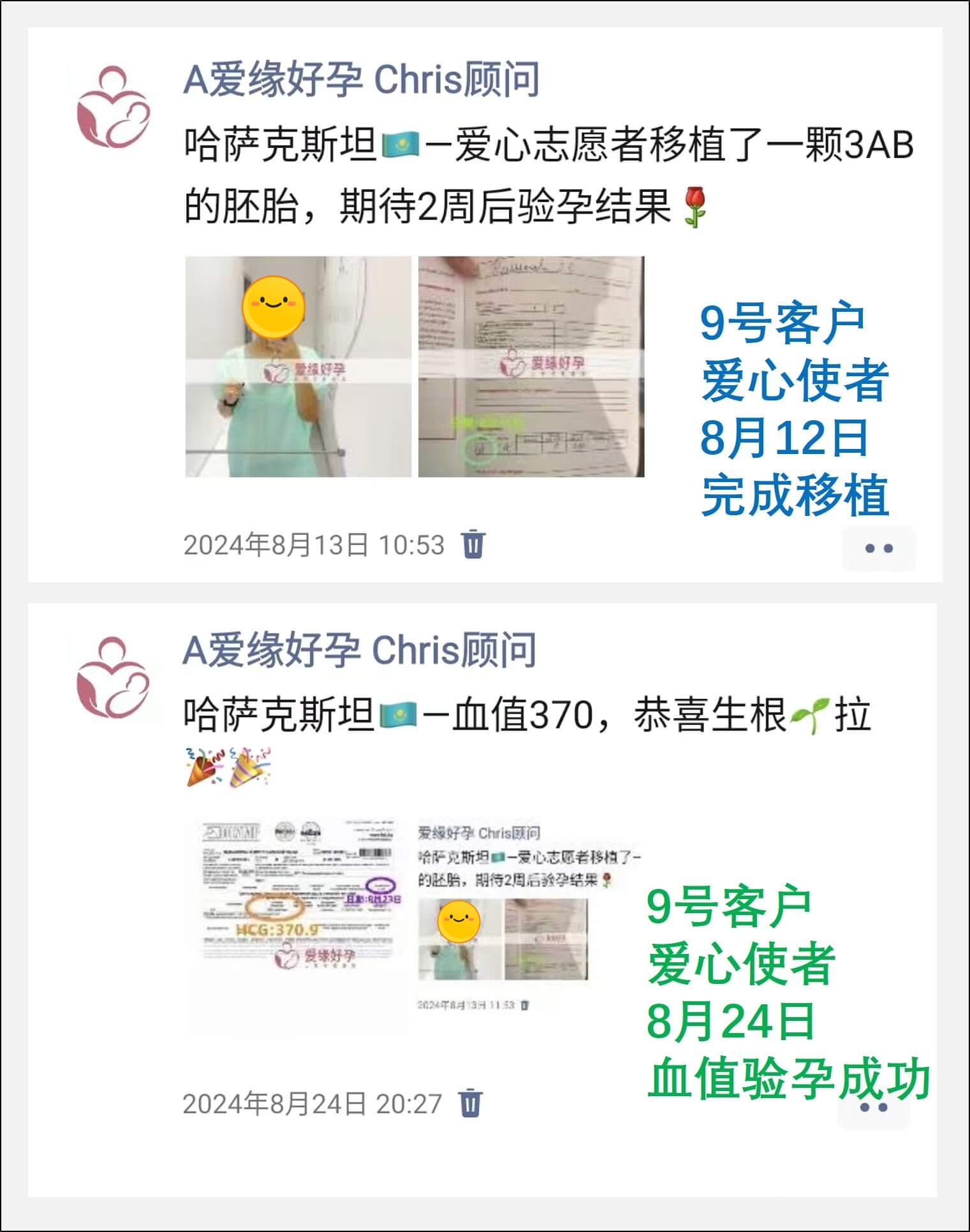 哈萨克斯坦7月8月供暖自暖移植着床成功率有何不同?