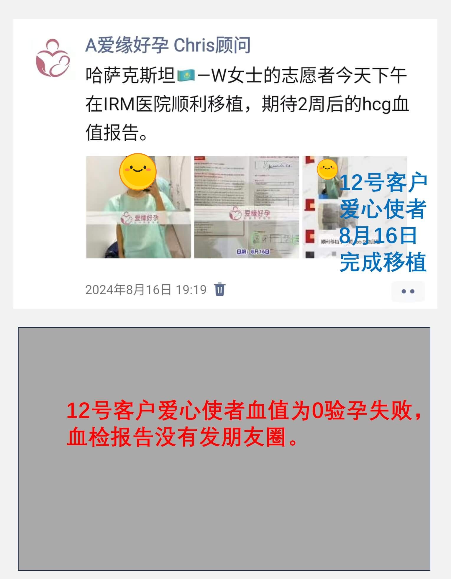 哈萨克斯坦7月8月供暖自暖移植着床成功率有何不同?