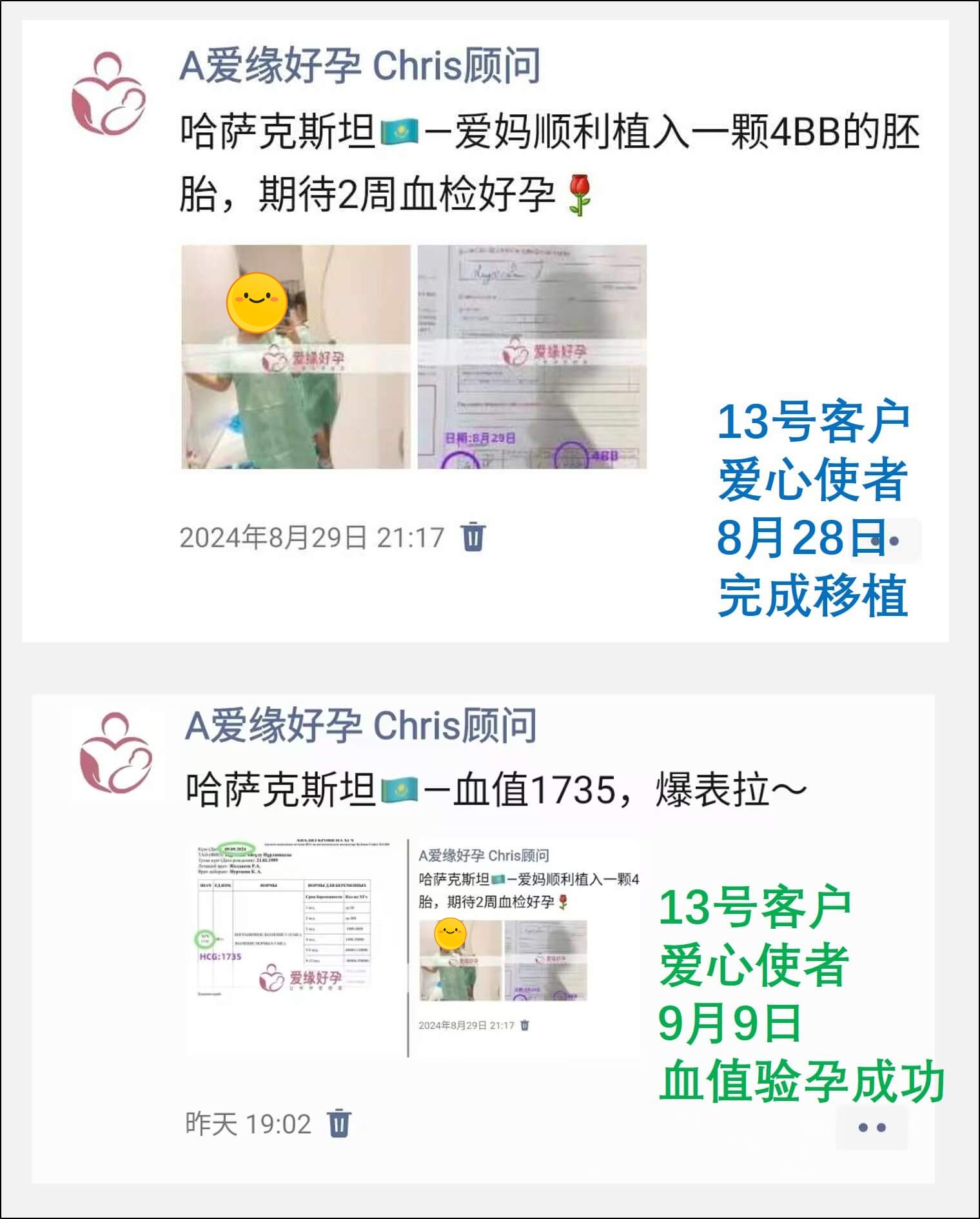 哈萨克斯坦7月8月供暖自暖移植着床成功率有何不同？