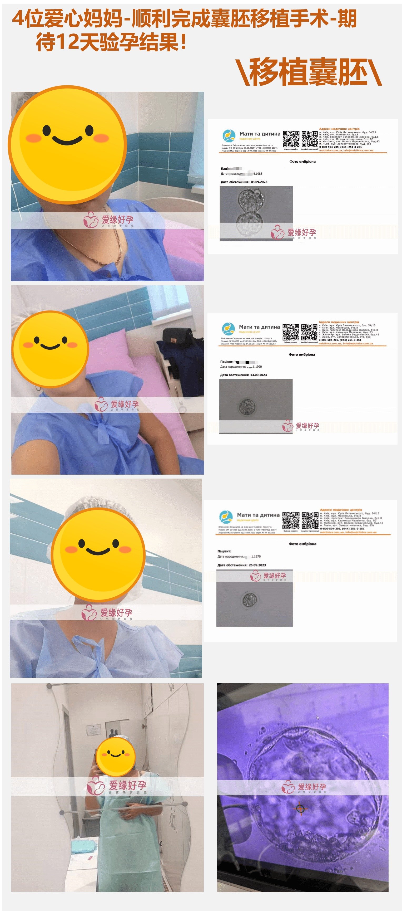 爱缘好孕:9月好孕简报