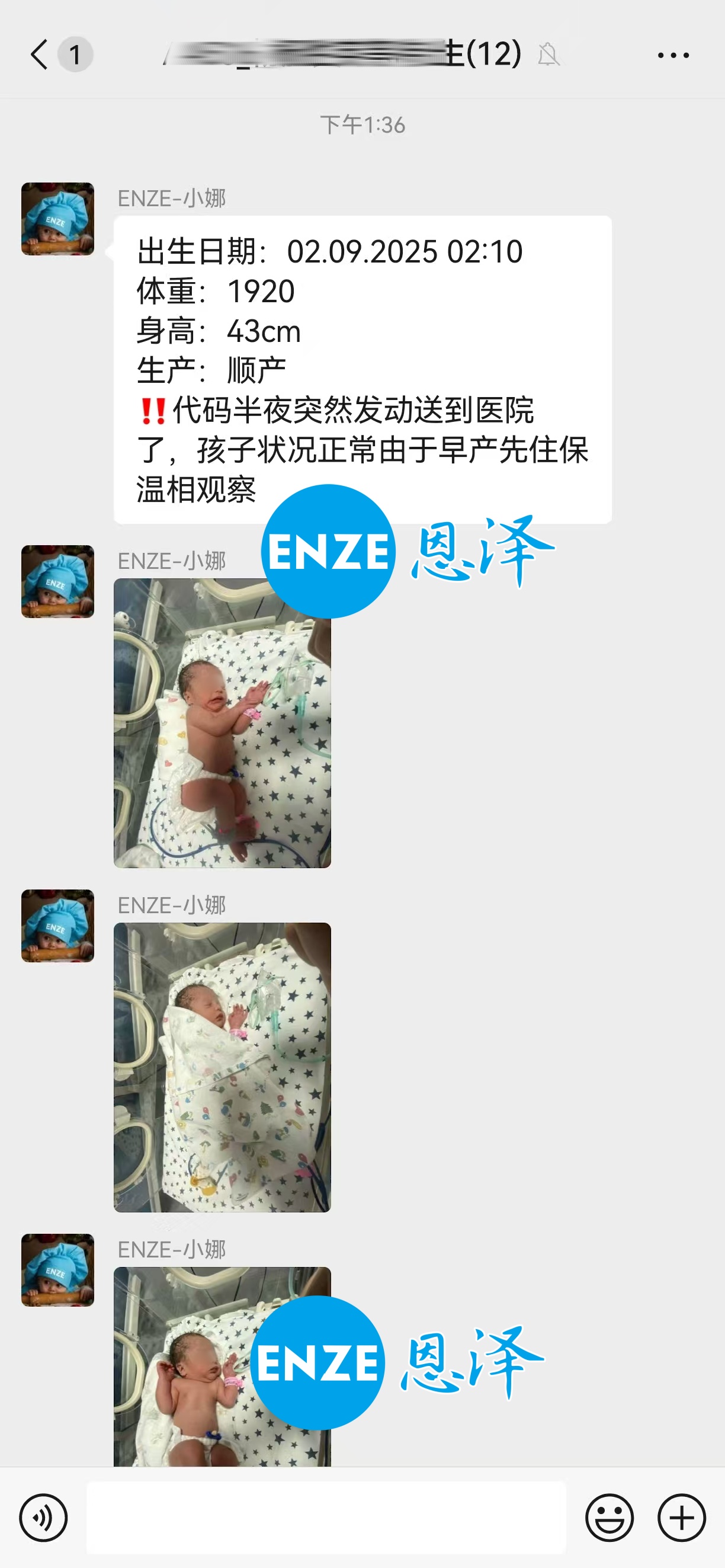 恩泽吉尔吉斯斯坦试管婴儿助孕宝宝顺利出生
