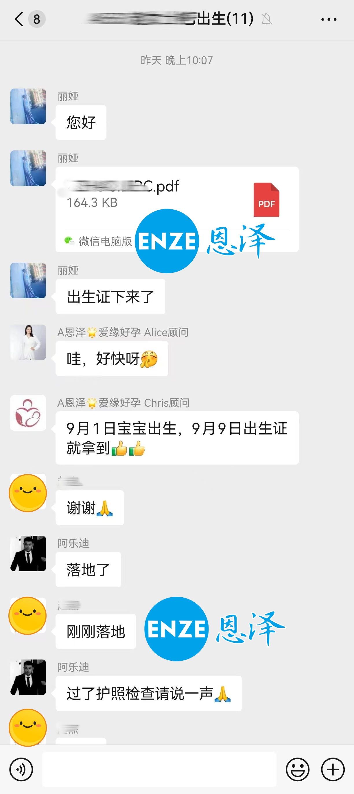 恩泽吉尔吉斯斯坦试管婴儿助孕宝宝诞生后出生证快速办好