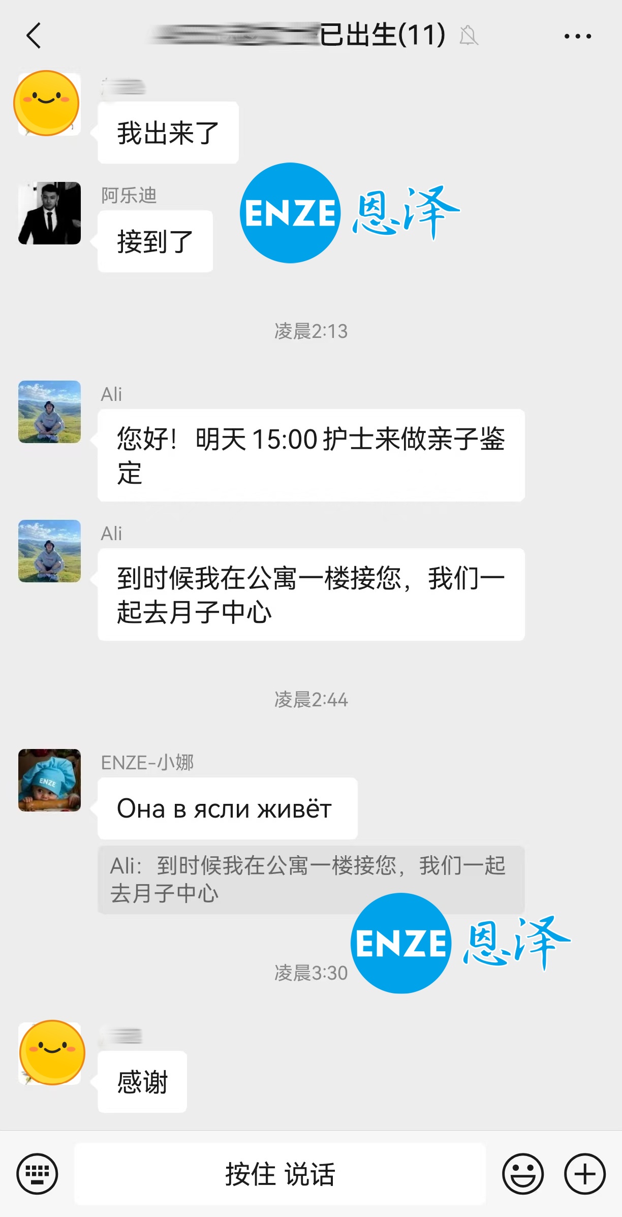 恩泽吉尔吉斯斯坦试管婴儿助孕宝宝诞生后出生证快速办好
