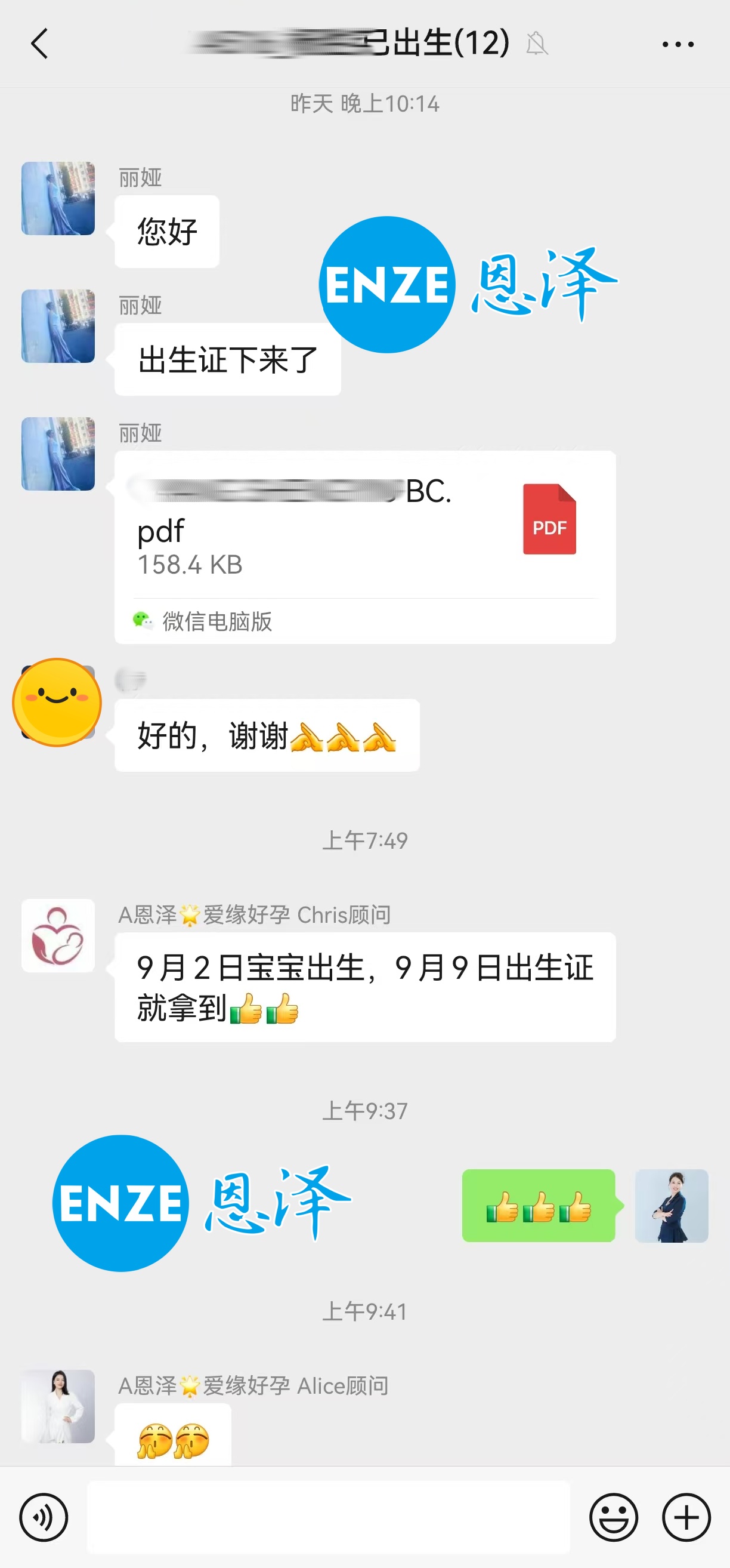 恩泽吉尔吉斯斯坦试管婴儿助孕宝宝出生后出生证快速到手