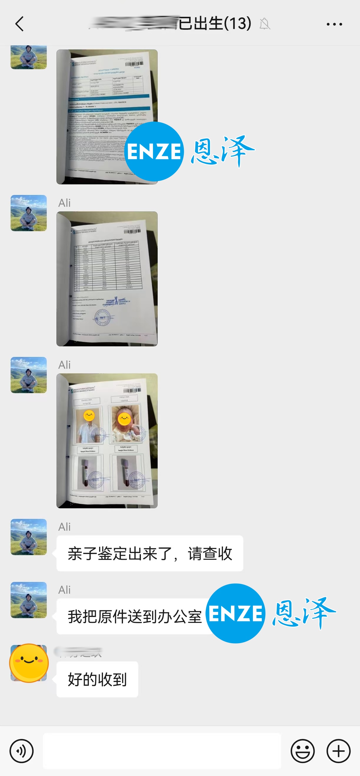 恩泽吉尔吉斯斯坦试管婴儿助孕亲子鉴定结果新鲜出炉