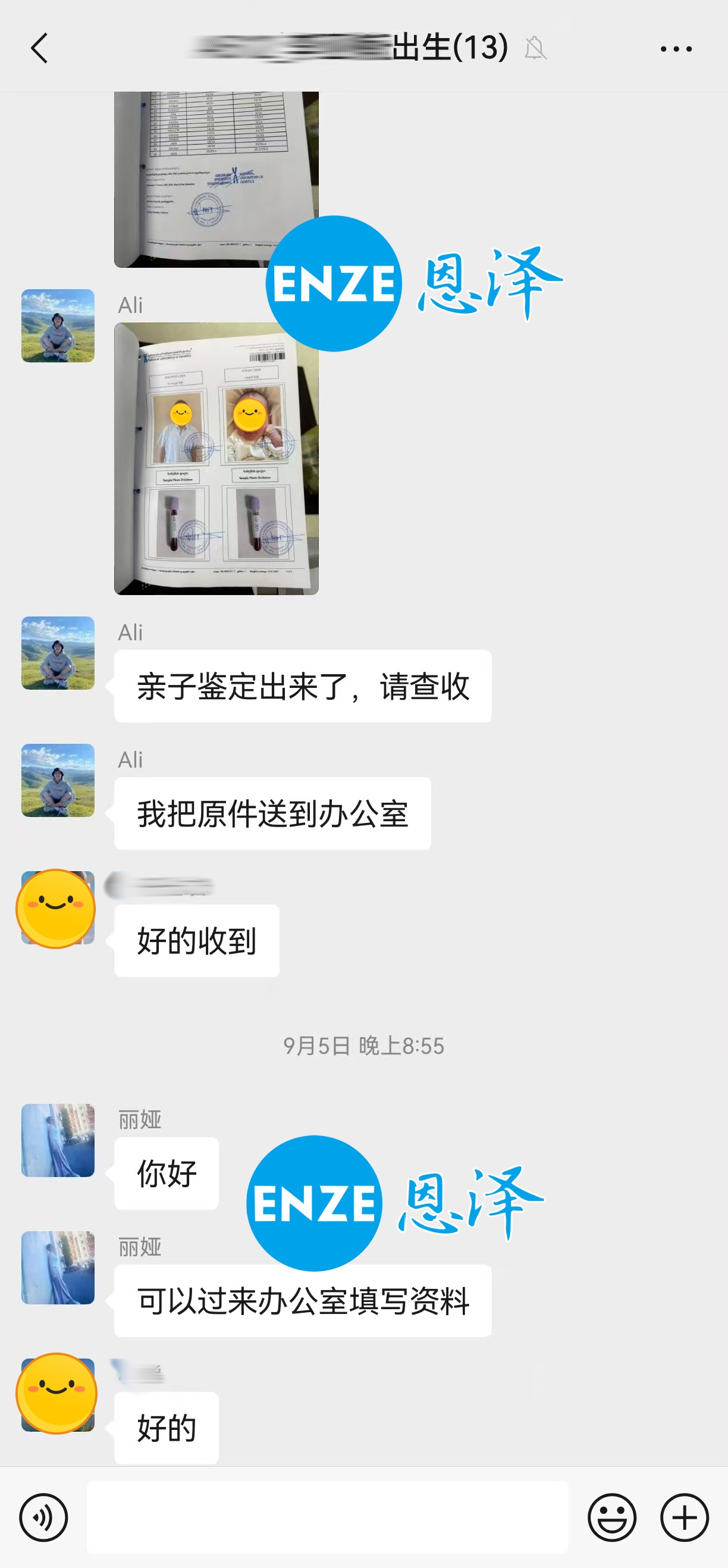 恩泽吉尔吉斯斯坦试管婴儿助孕亲子鉴定结果新鲜出炉