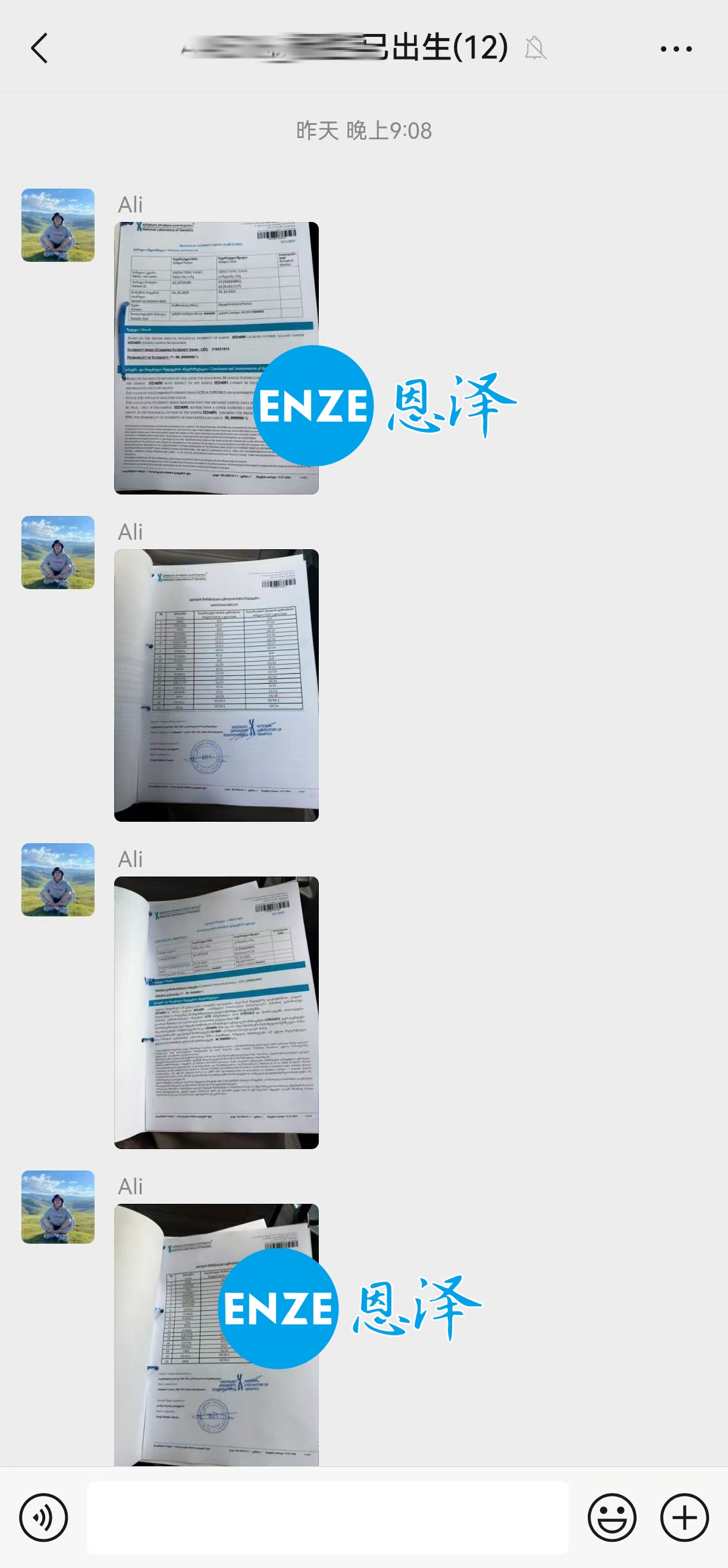 恩泽吉尔吉斯斯坦试管婴儿助孕亲子鉴定结果新鲜出炉