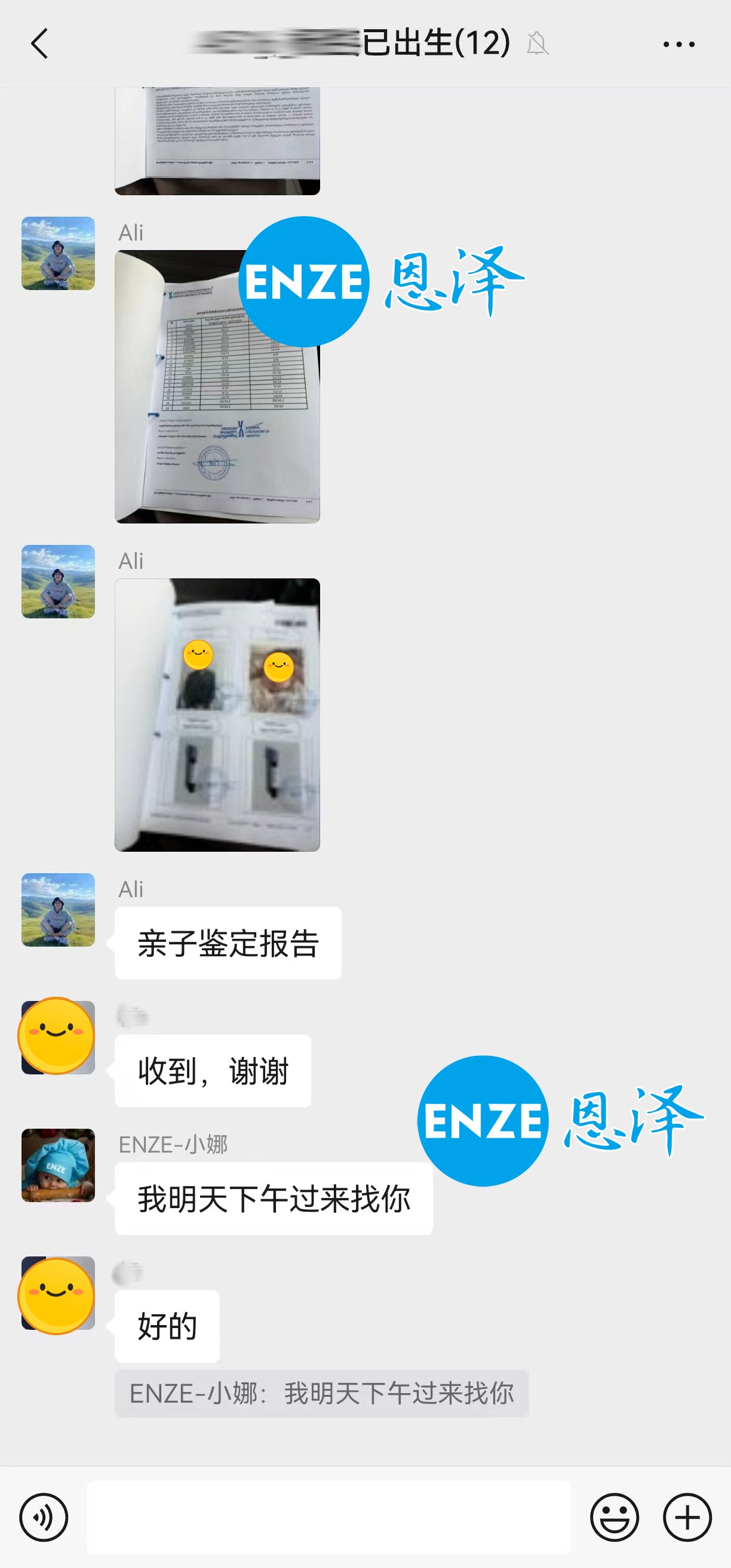 恩泽吉尔吉斯斯坦试管婴儿助孕亲子鉴定结果新鲜出炉