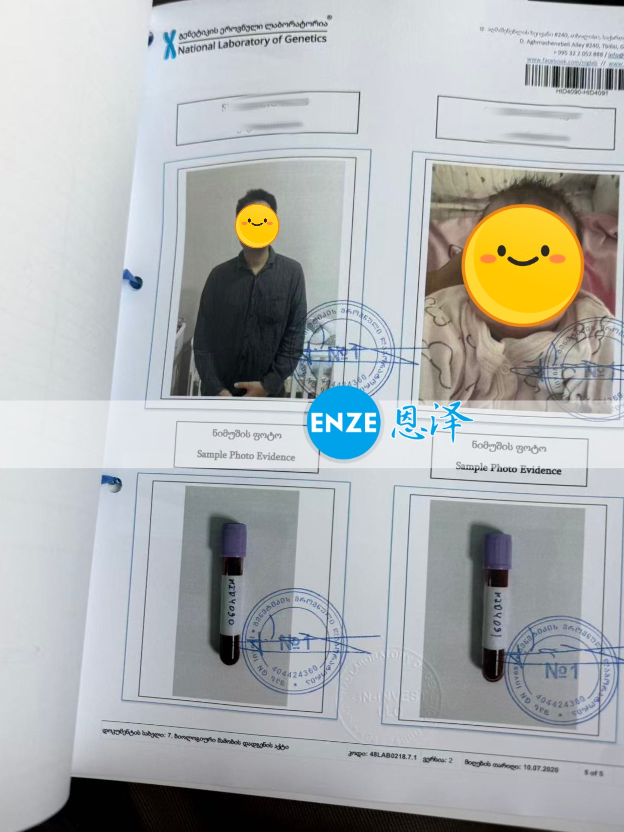 恩泽吉尔吉斯斯坦试管婴儿助孕亲子鉴定结果新鲜出炉