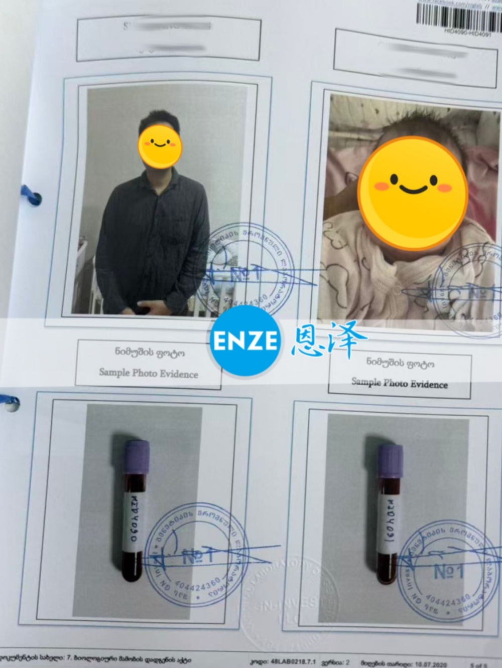 恩泽吉尔吉斯斯坦试管婴儿助孕亲子鉴定结果新鲜出炉