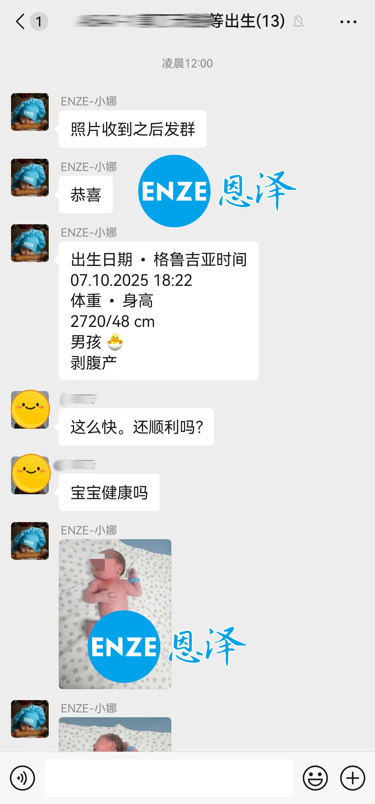 恩泽吉尔吉斯斯坦试管婴儿助孕宝宝顺利出生