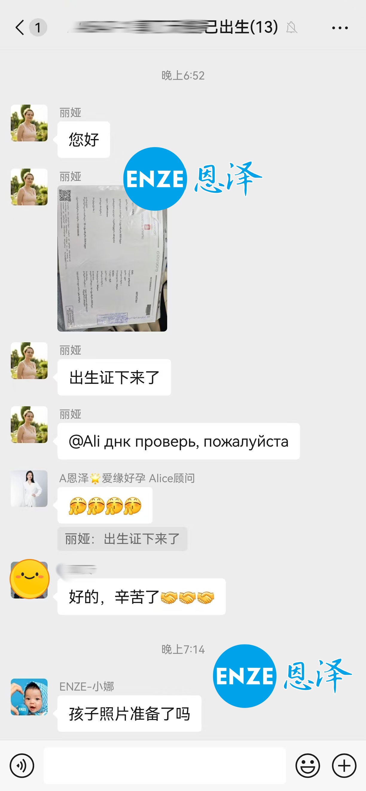 恩泽吉尔吉斯斯坦试管婴儿助孕宝宝出生证明新鲜出炉