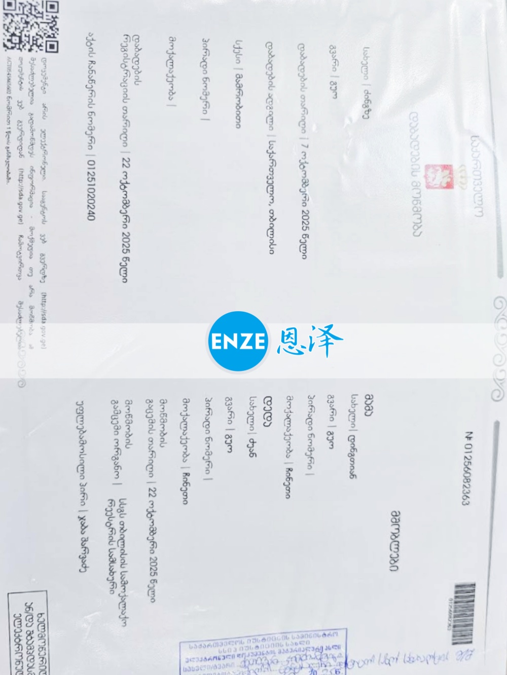 恩泽吉尔吉斯斯坦试管婴儿助孕宝宝出生证明新鲜出炉