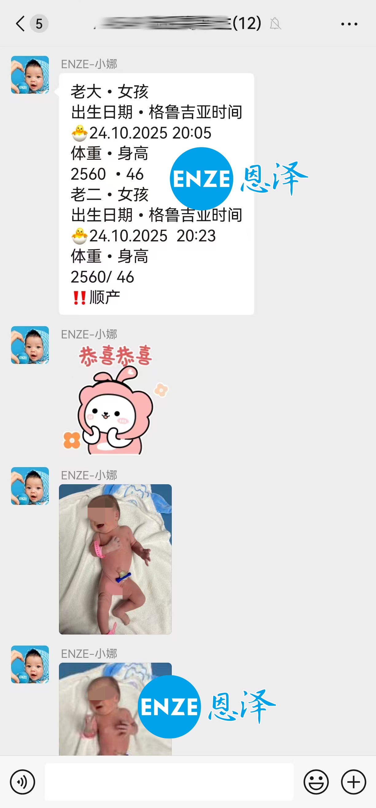 恩泽吉尔吉斯斯坦试管婴儿助孕宝宝顺利出生