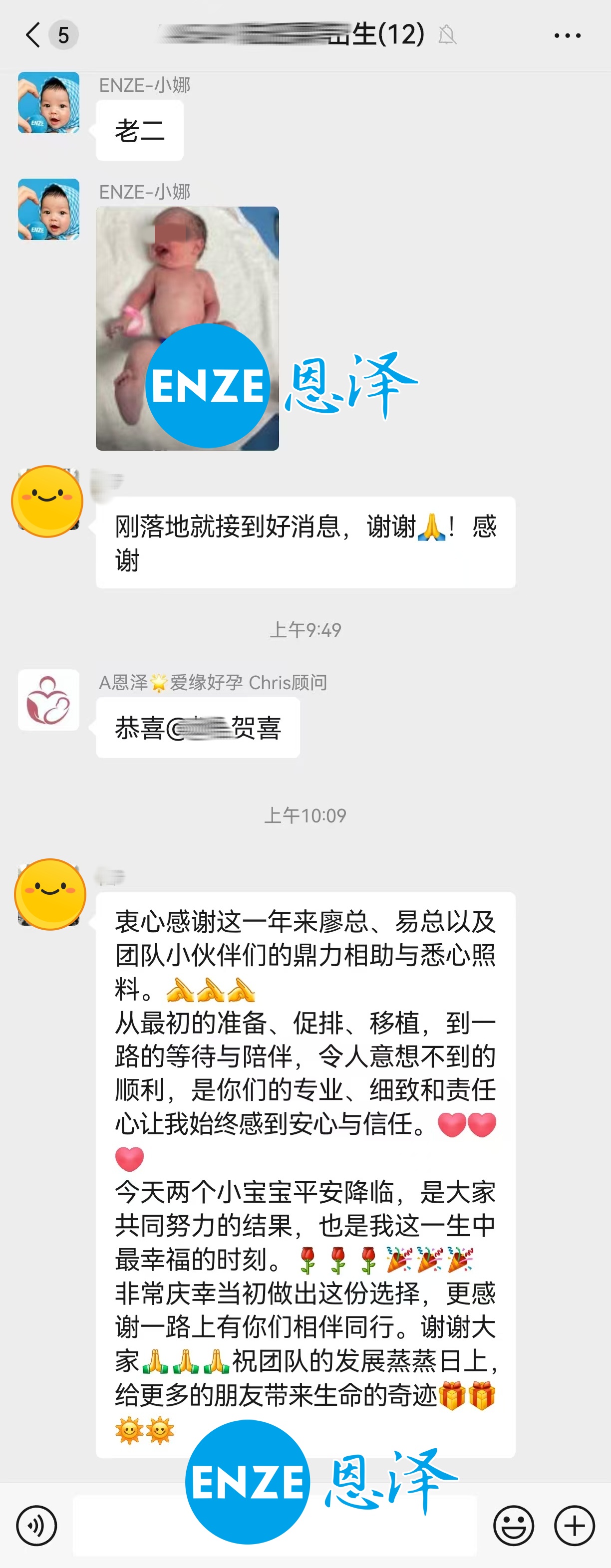 恩泽吉尔吉斯斯坦试管婴儿助孕宝宝顺利出生