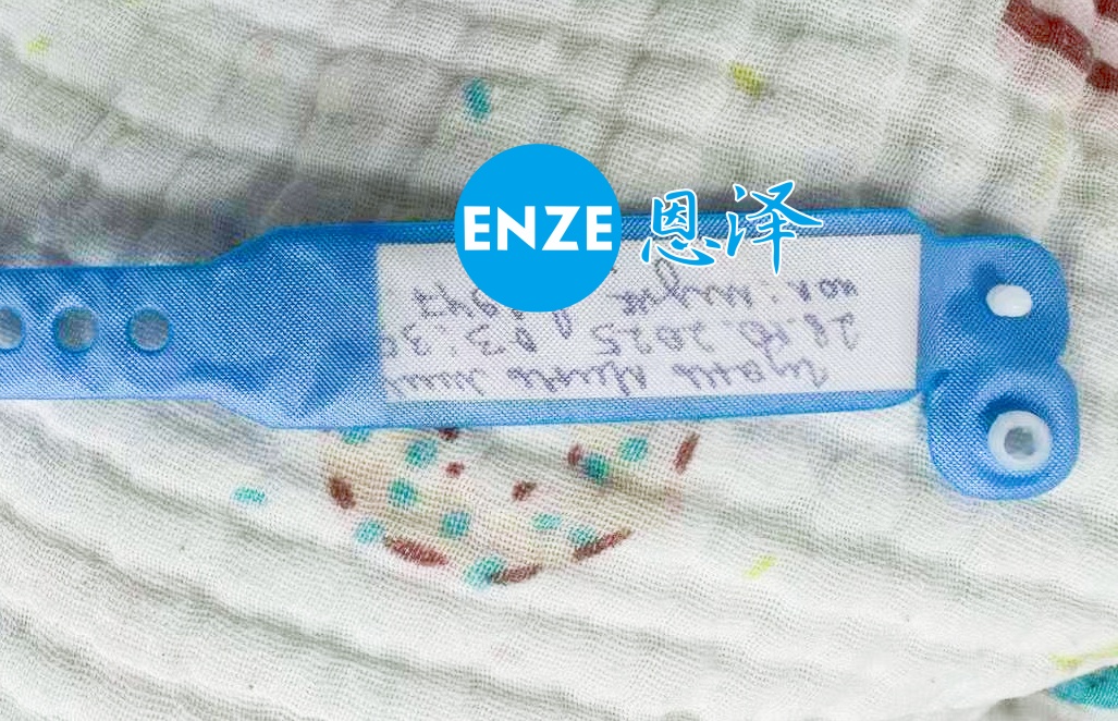 恩泽哈萨克斯坦试管婴儿助孕宝宝顺利出生