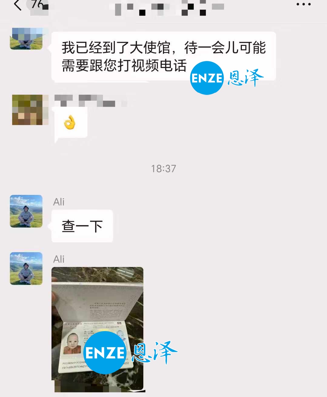恩泽格鲁吉亚试管婴儿助孕宝宝出生不满一月，护照已到手