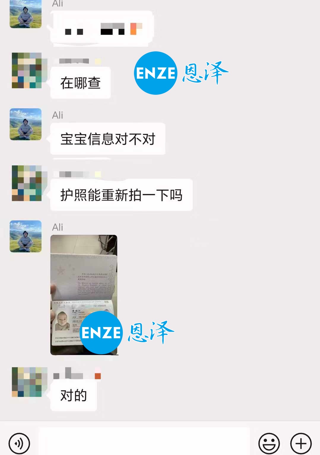 恩泽格鲁吉亚试管婴儿助孕宝宝出生不满一月，护照已到手