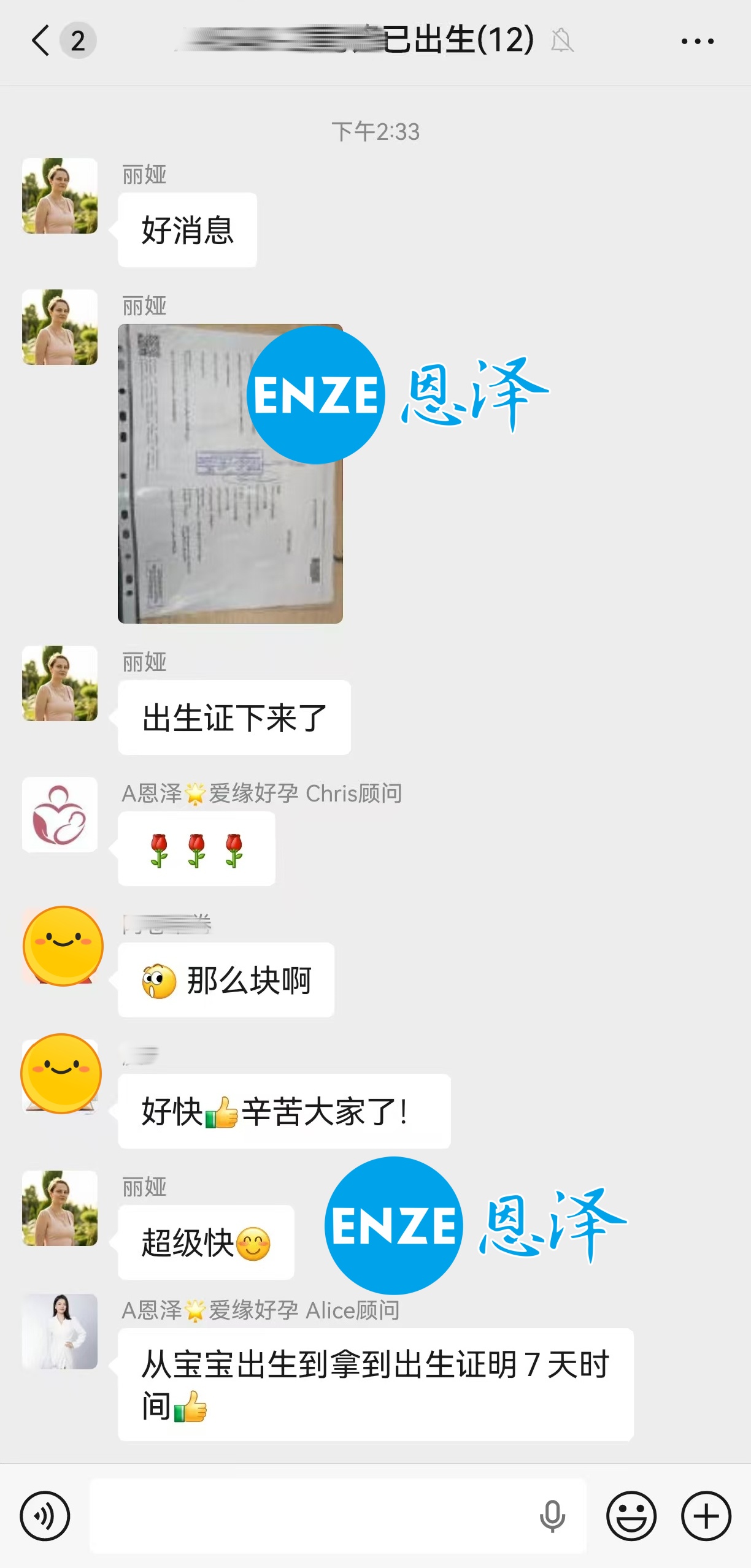 恩泽格鲁吉亚试管婴儿助孕宝宝出生证明新鲜出炉