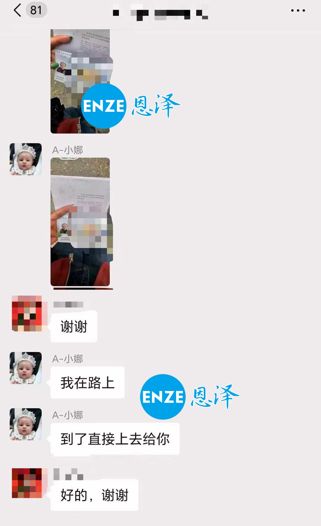 恩泽格鲁吉亚试管婴儿助孕宝宝出生不满一月，护照已到手