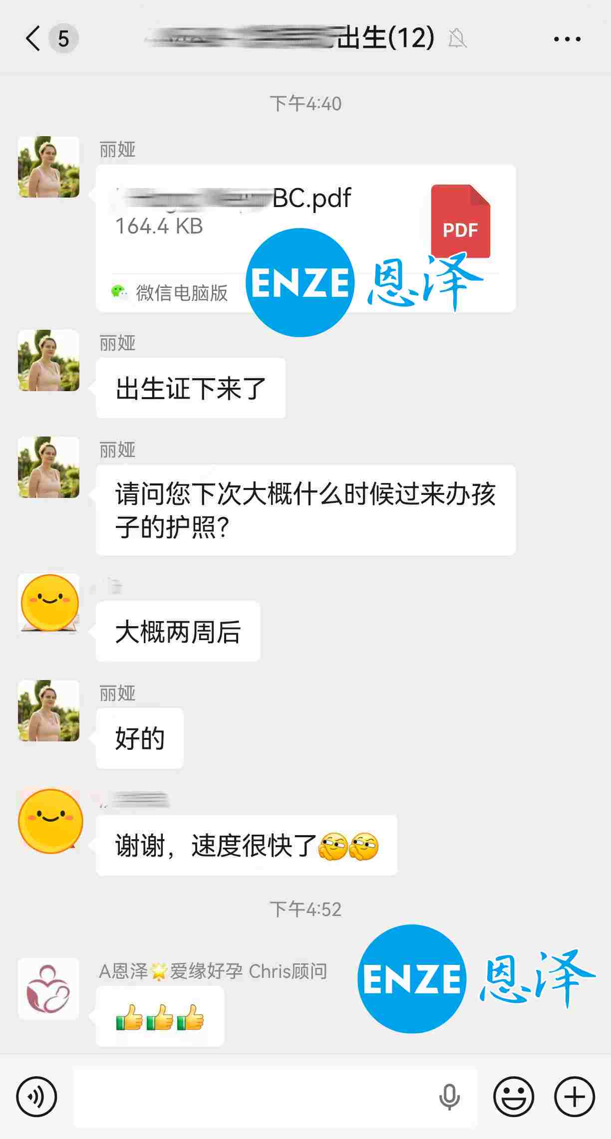 恩泽格鲁吉亚试管婴儿助孕宝宝出生证明新鲜出炉