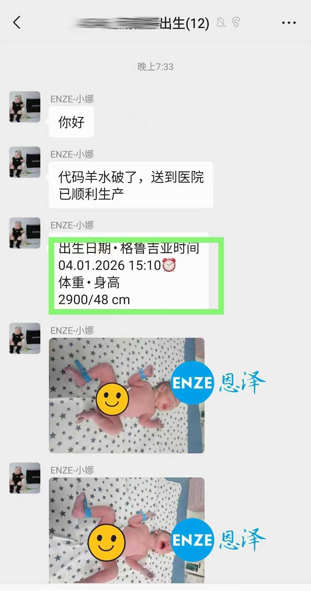 恩泽吉尔吉斯斯坦试管婴儿助孕宝宝顺利出生