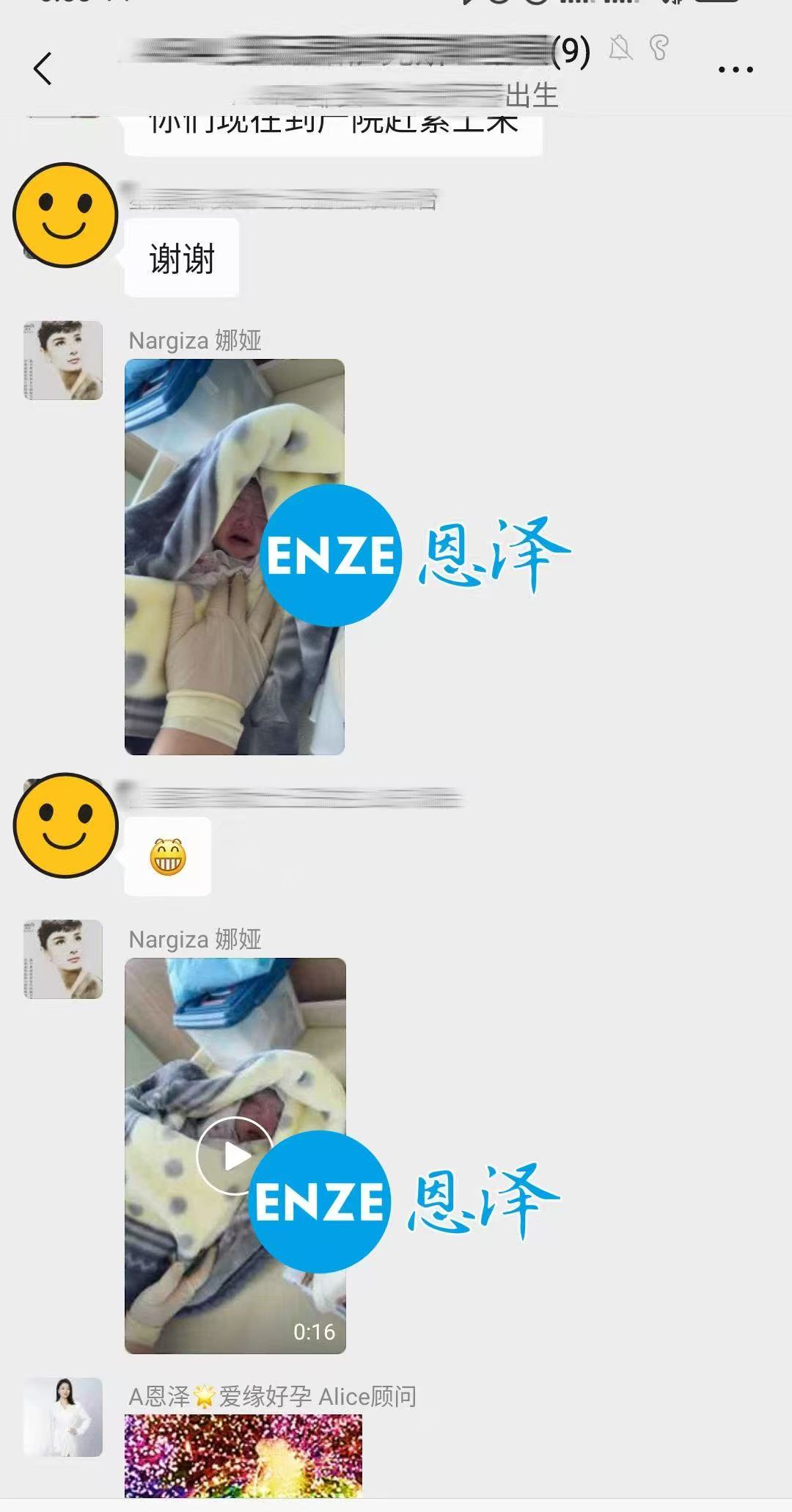 恩泽吉尔吉斯斯坦试管婴儿助孕宝宝顺利出生