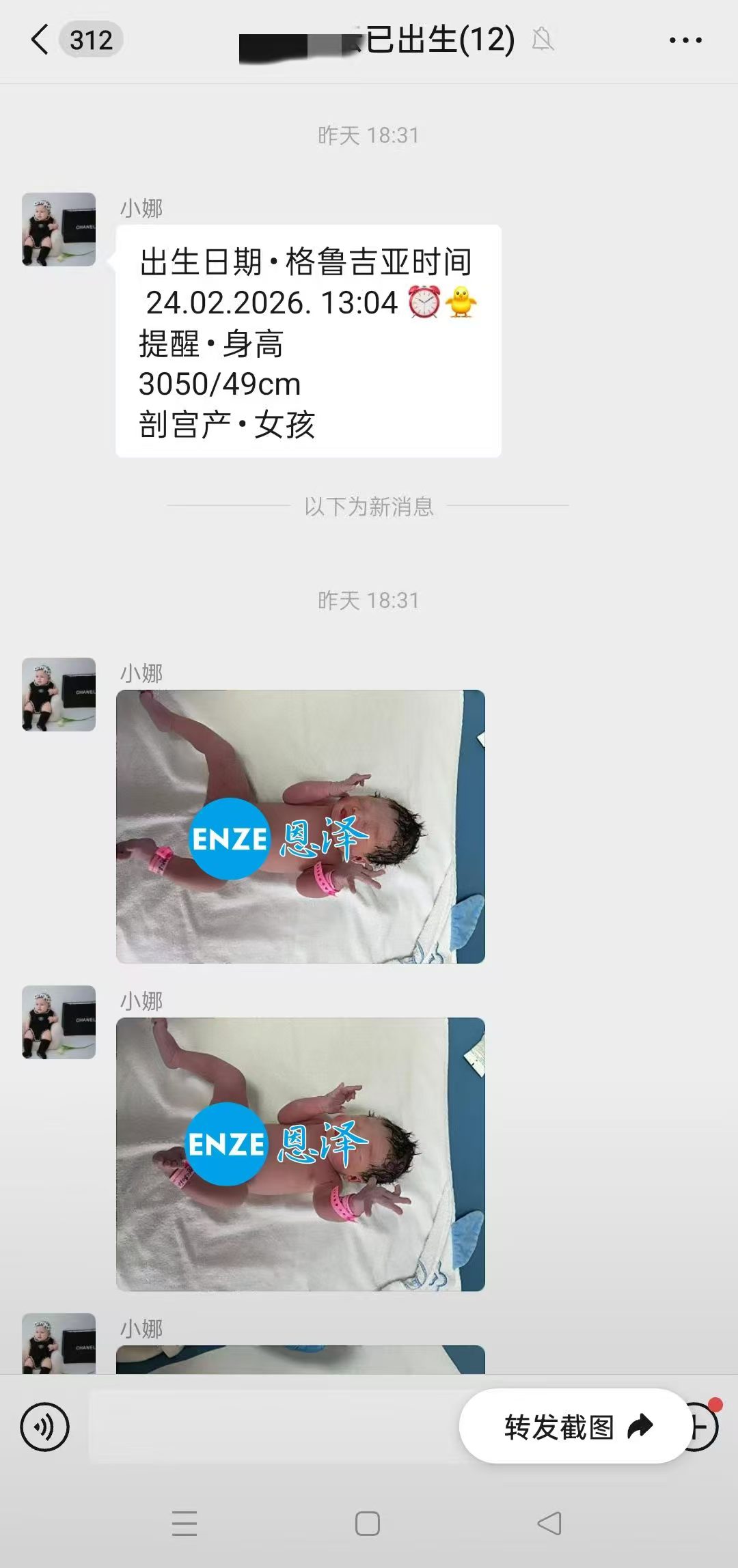 恩泽吉尔吉斯斯坦试管婴儿助孕宝宝顺利出生