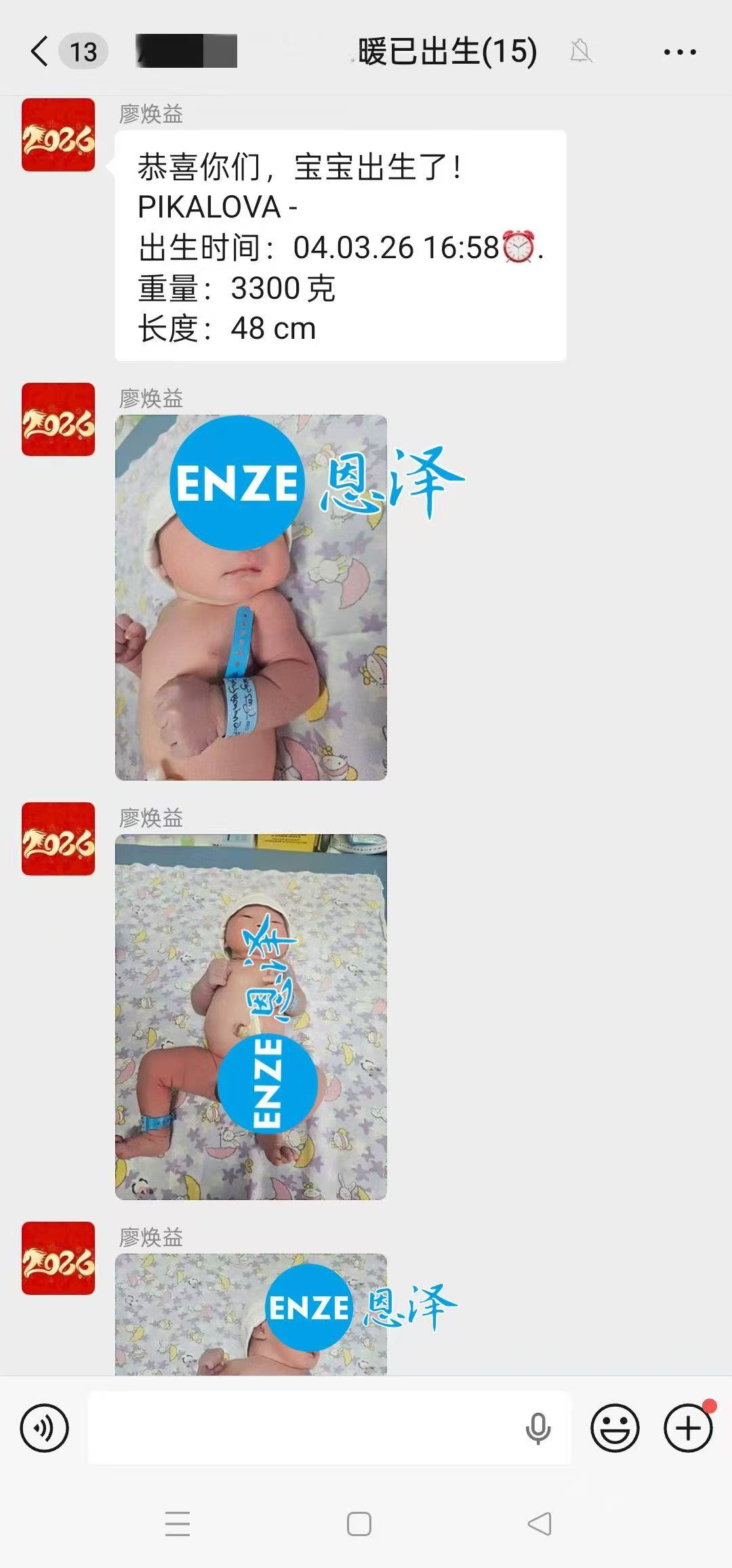 恩泽吉尔吉斯斯坦试管婴儿助孕宝宝顺利出生