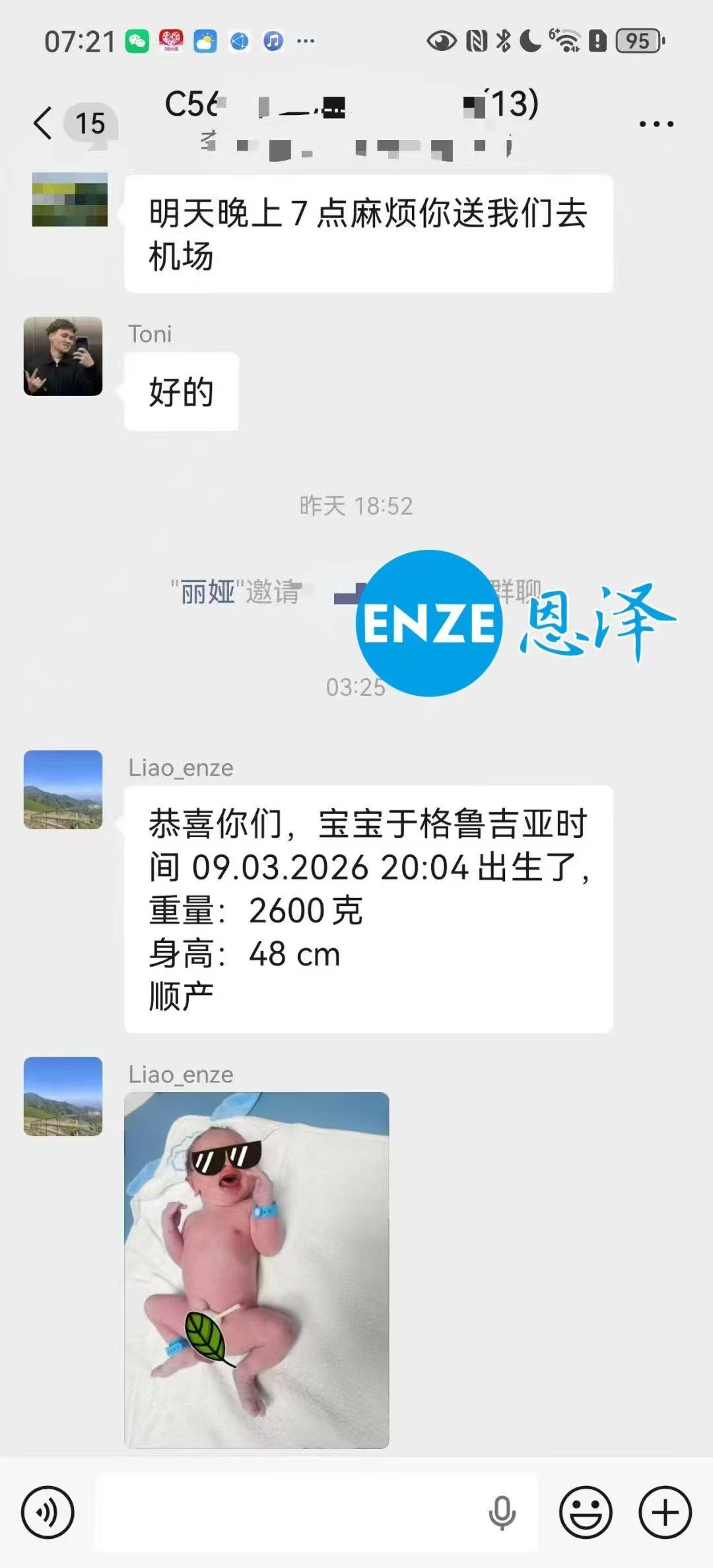 恩泽吉尔吉斯斯坦试管婴儿助孕宝宝顺利出生