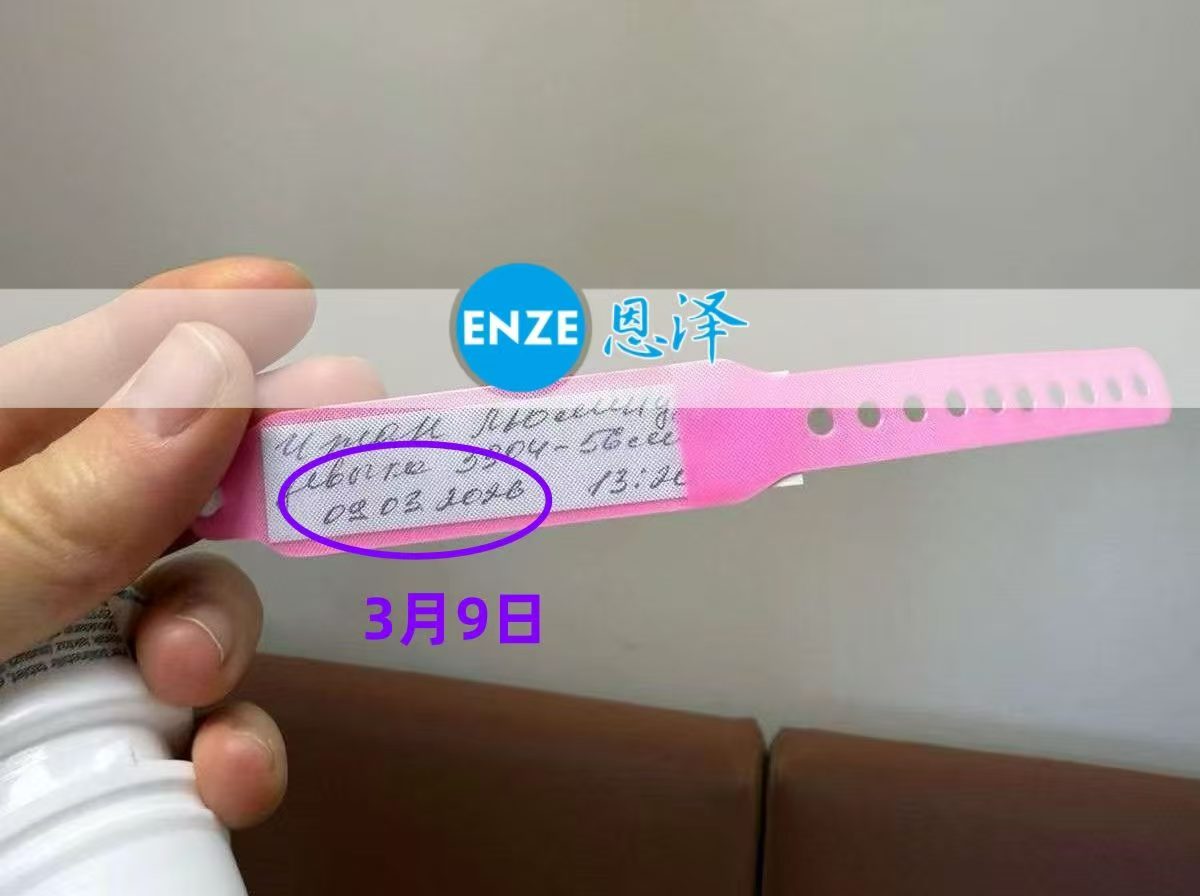 恩泽吉尔吉斯斯坦试管婴儿助孕宝宝顺利出生