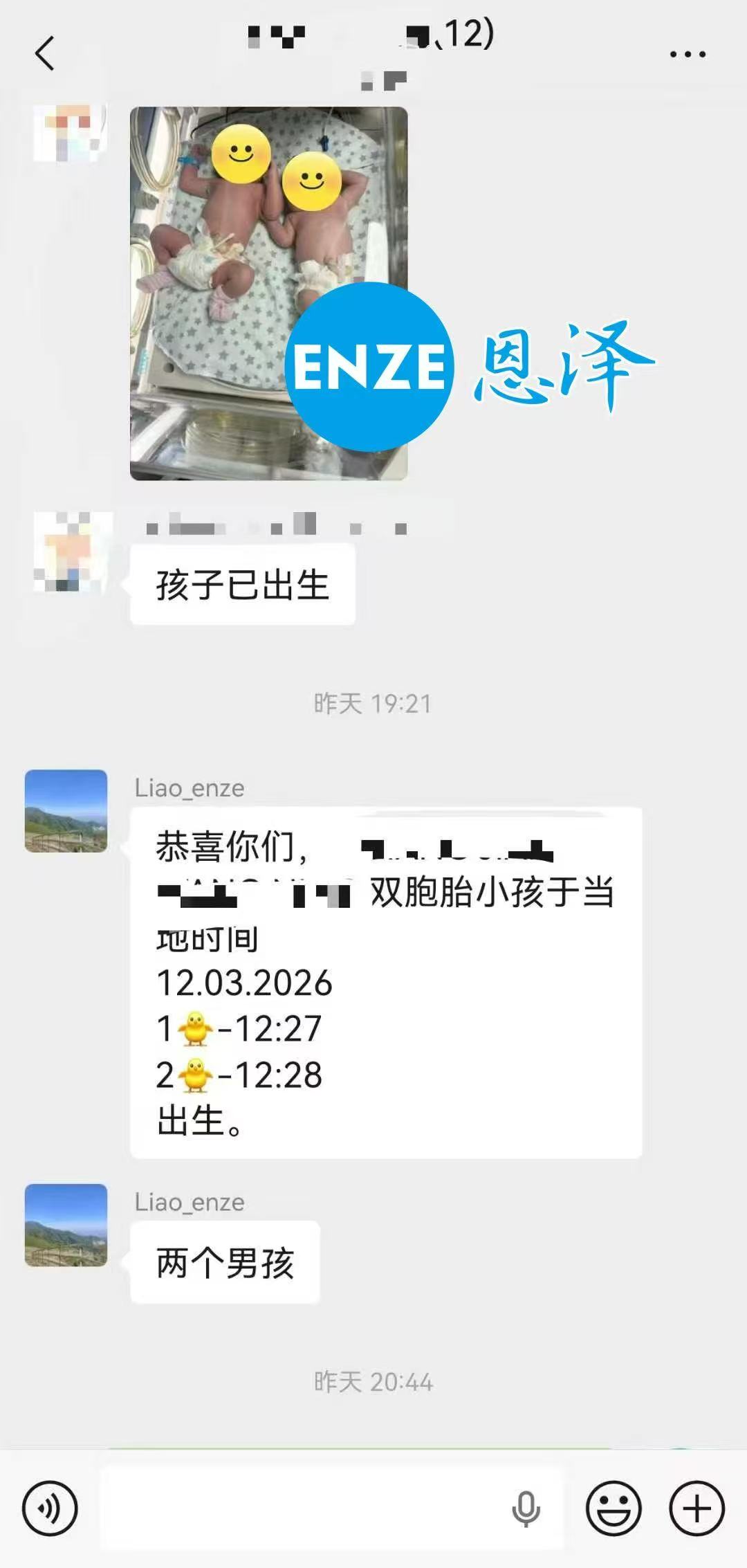 恩泽吉尔吉斯斯坦试管婴儿助孕宝宝顺利出生