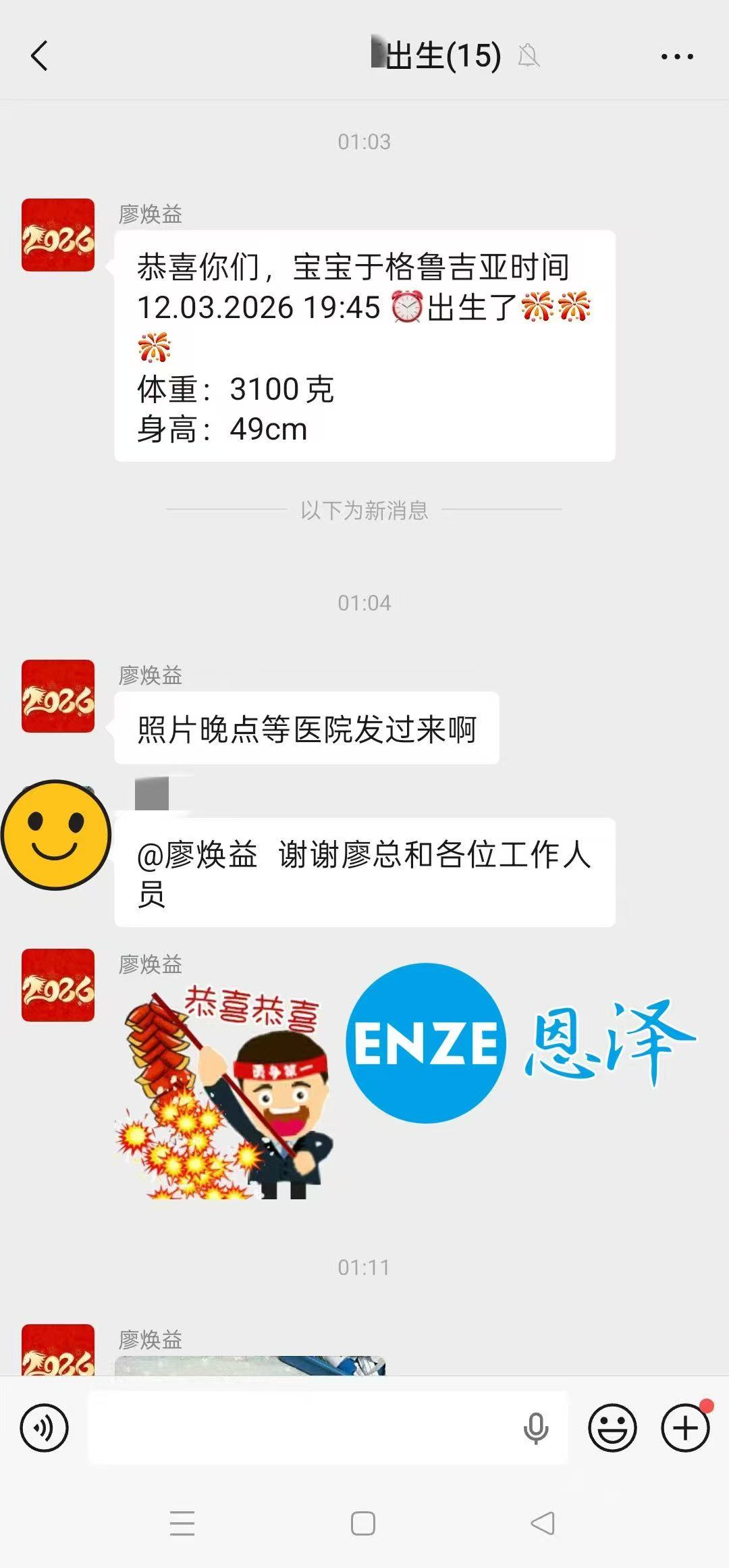 恩泽吉尔吉斯斯坦试管婴儿助孕宝宝顺利出生